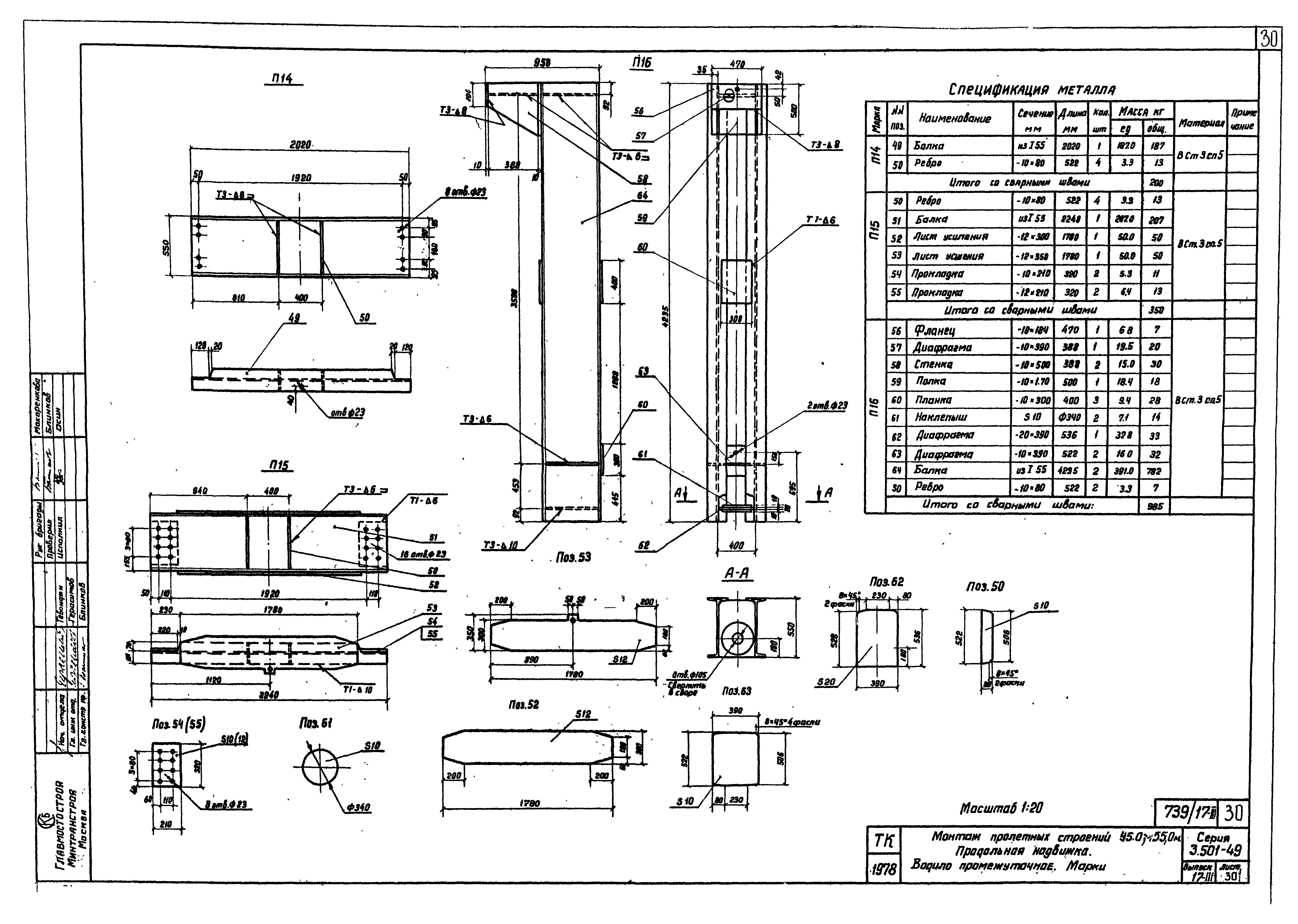 Серия 3.501-49