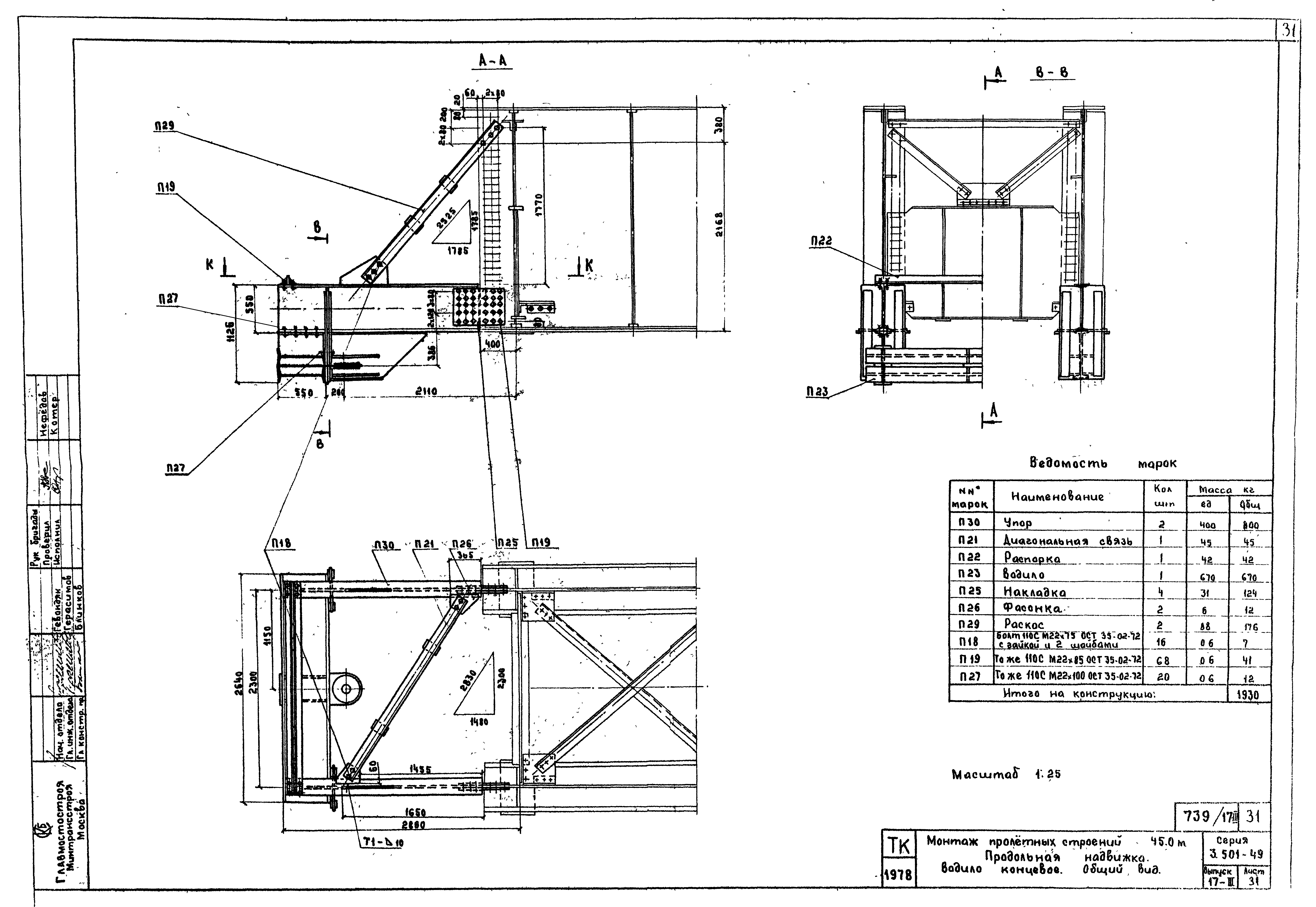 Серия 3.501-49