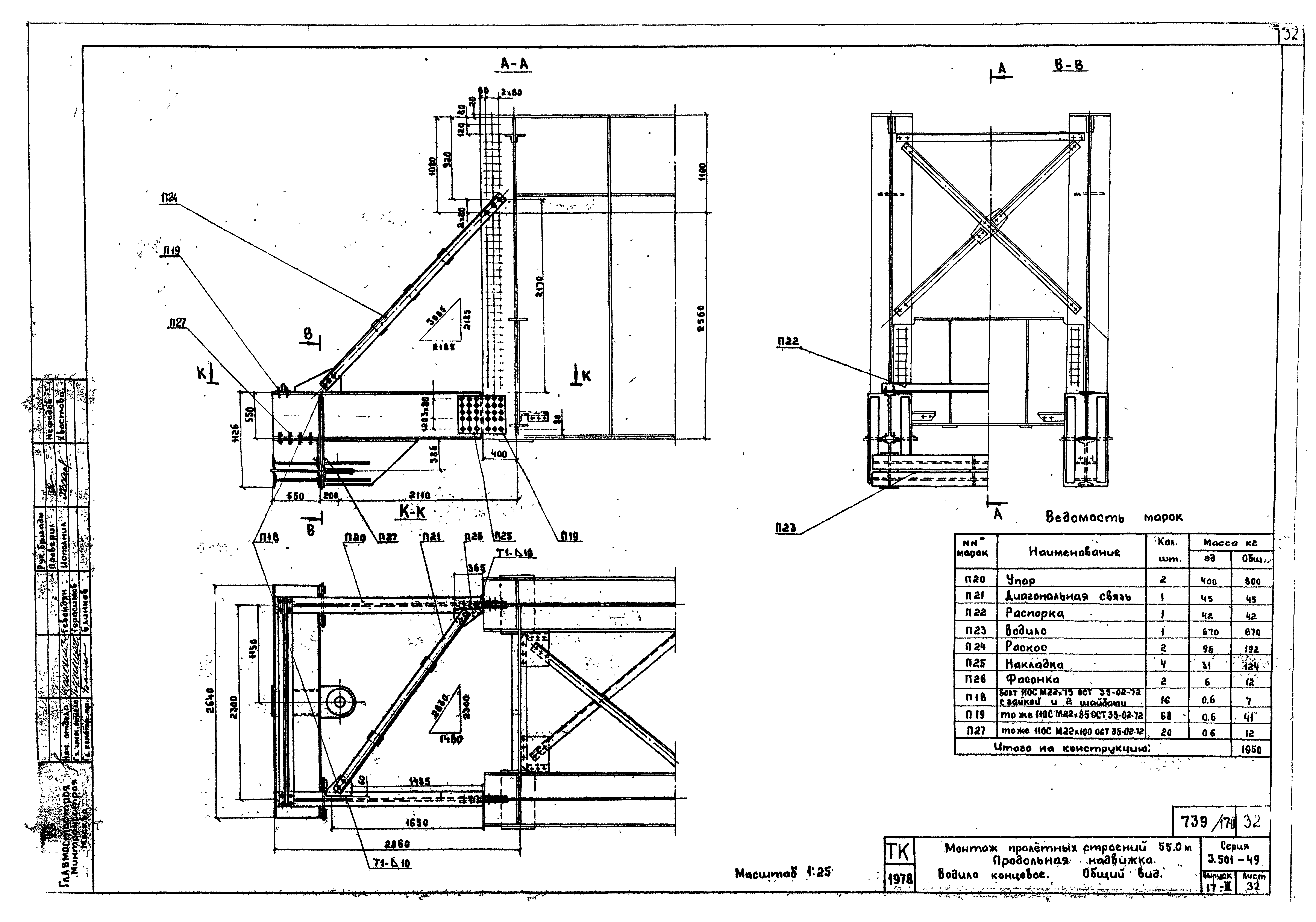 Серия 3.501-49