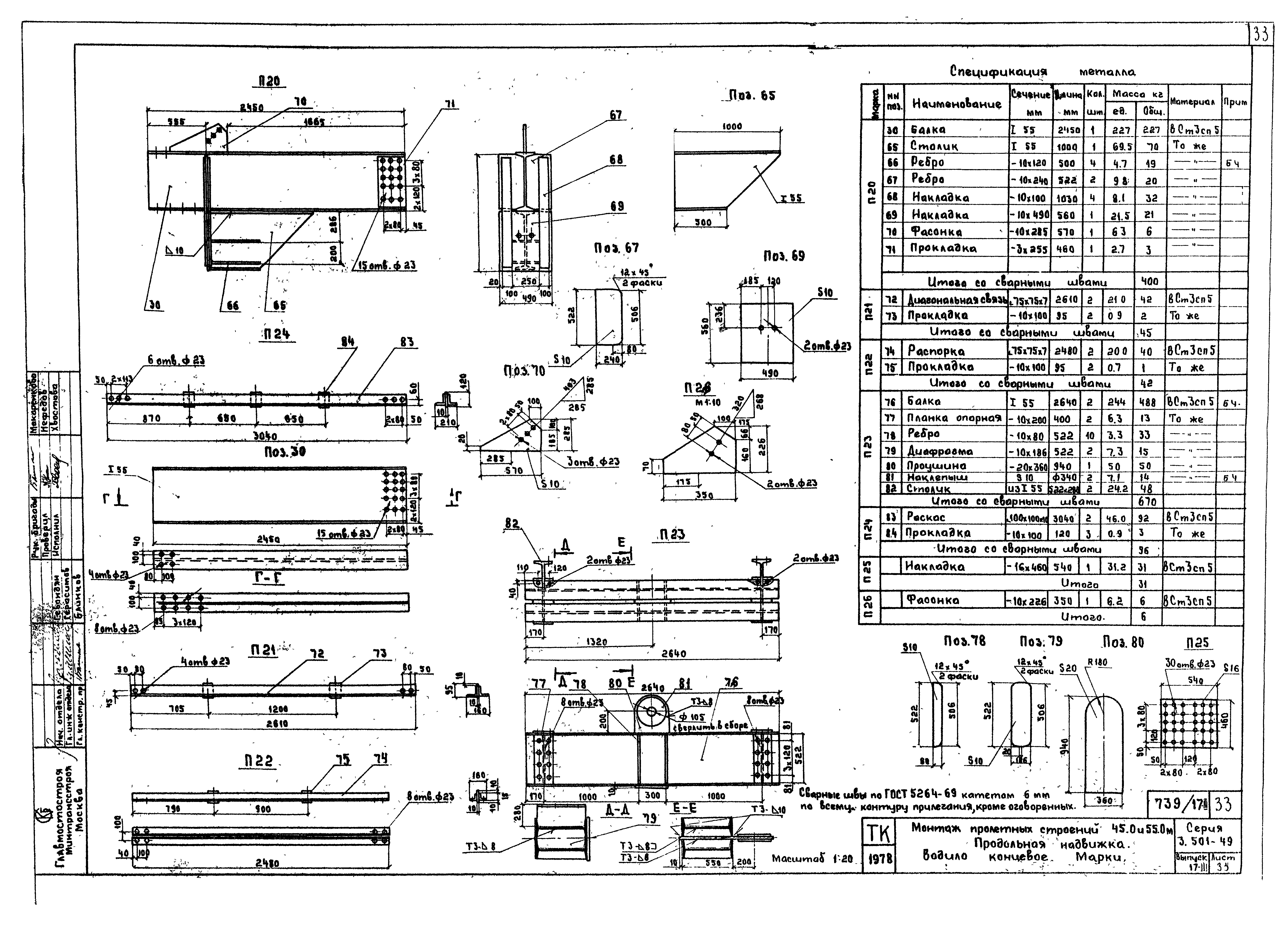 Серия 3.501-49