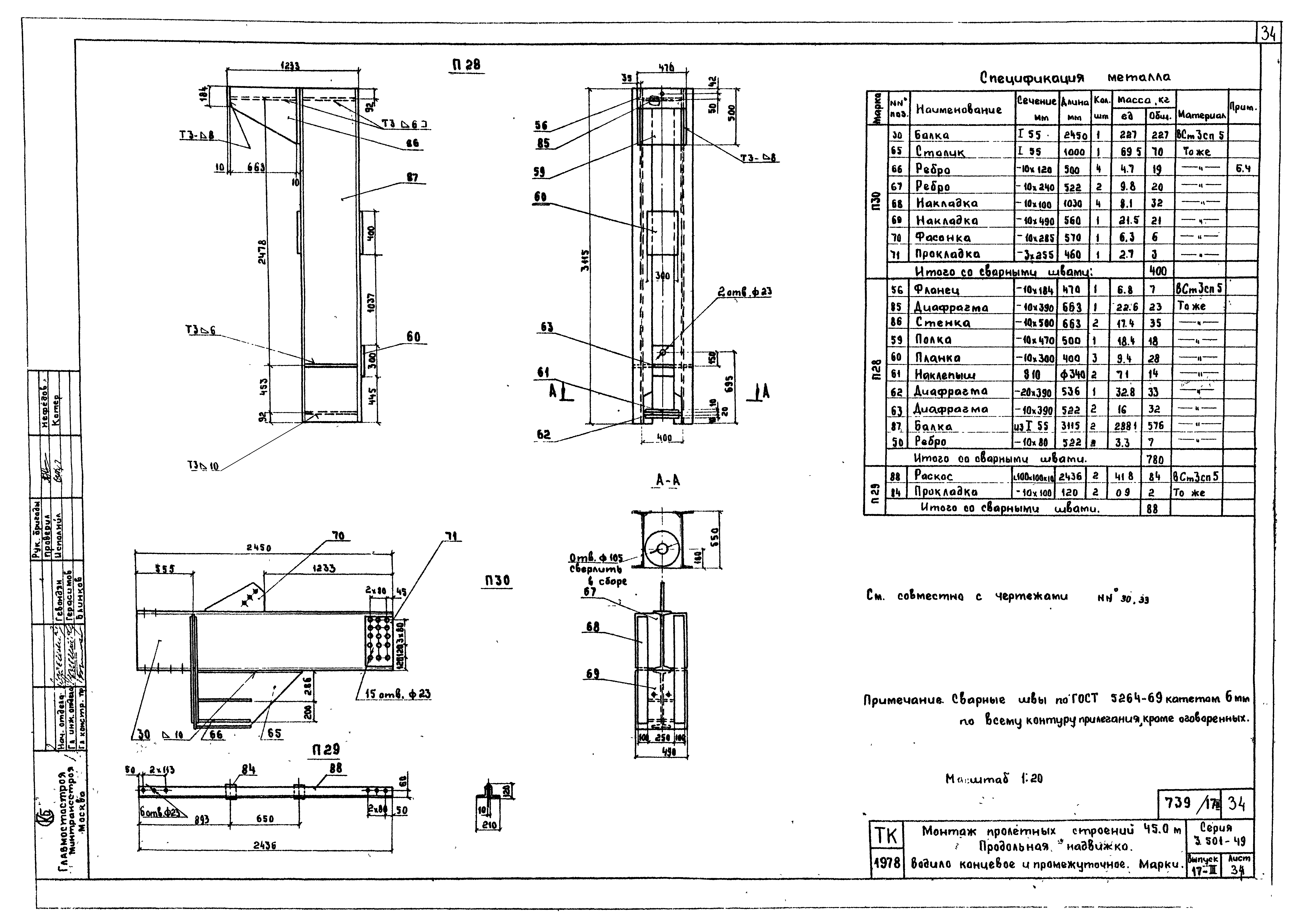 Серия 3.501-49