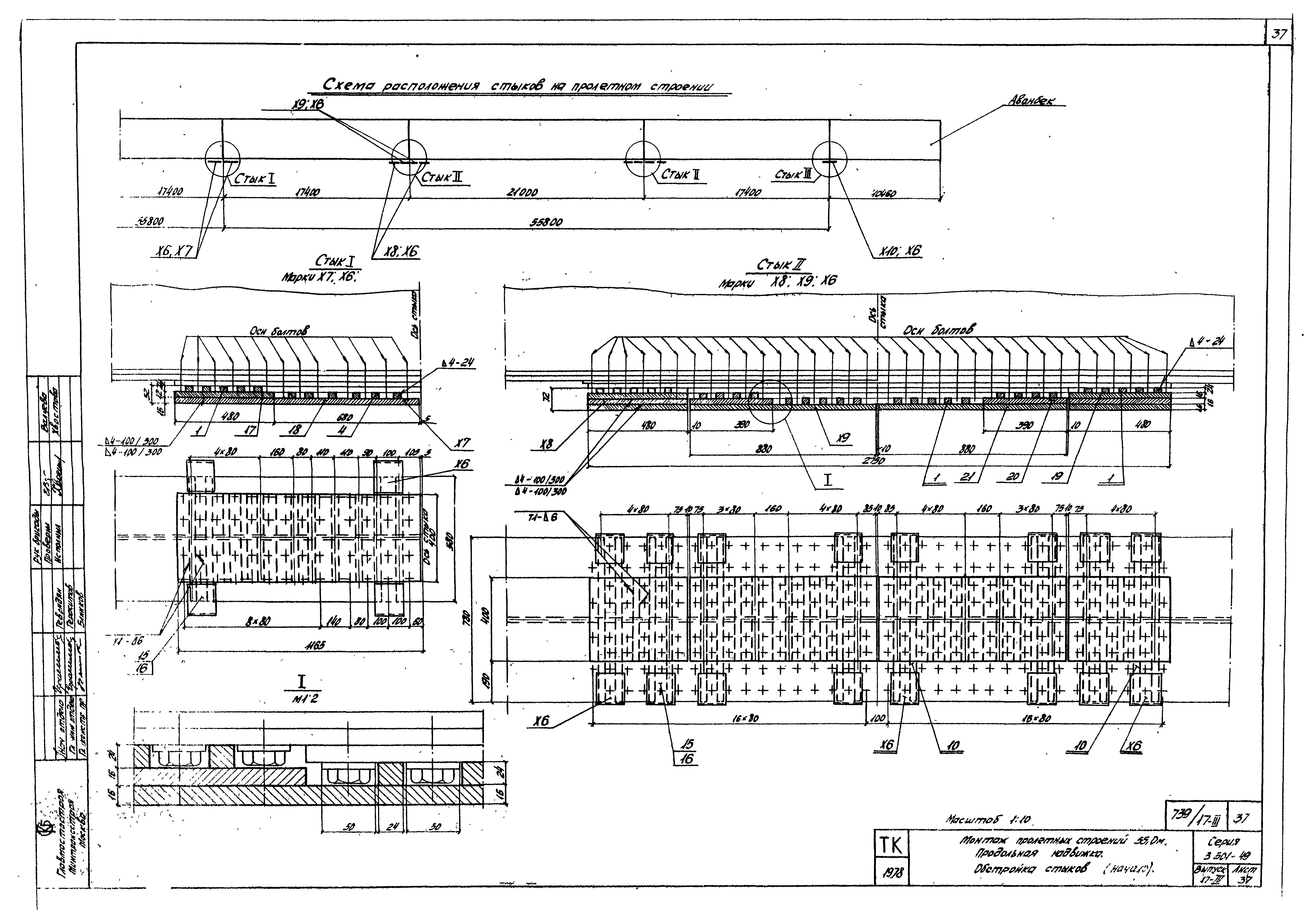 Серия 3.501-49