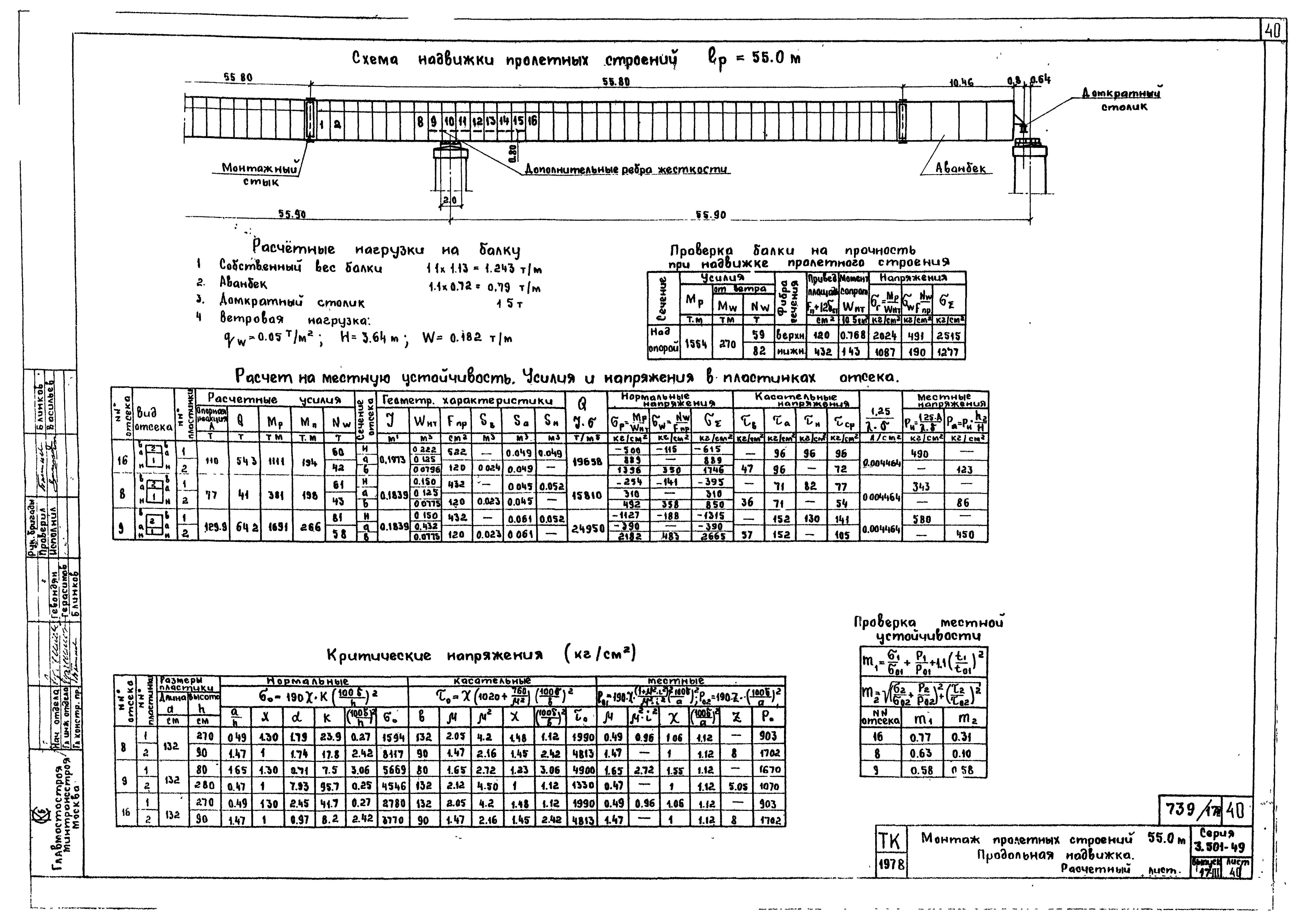 Серия 3.501-49