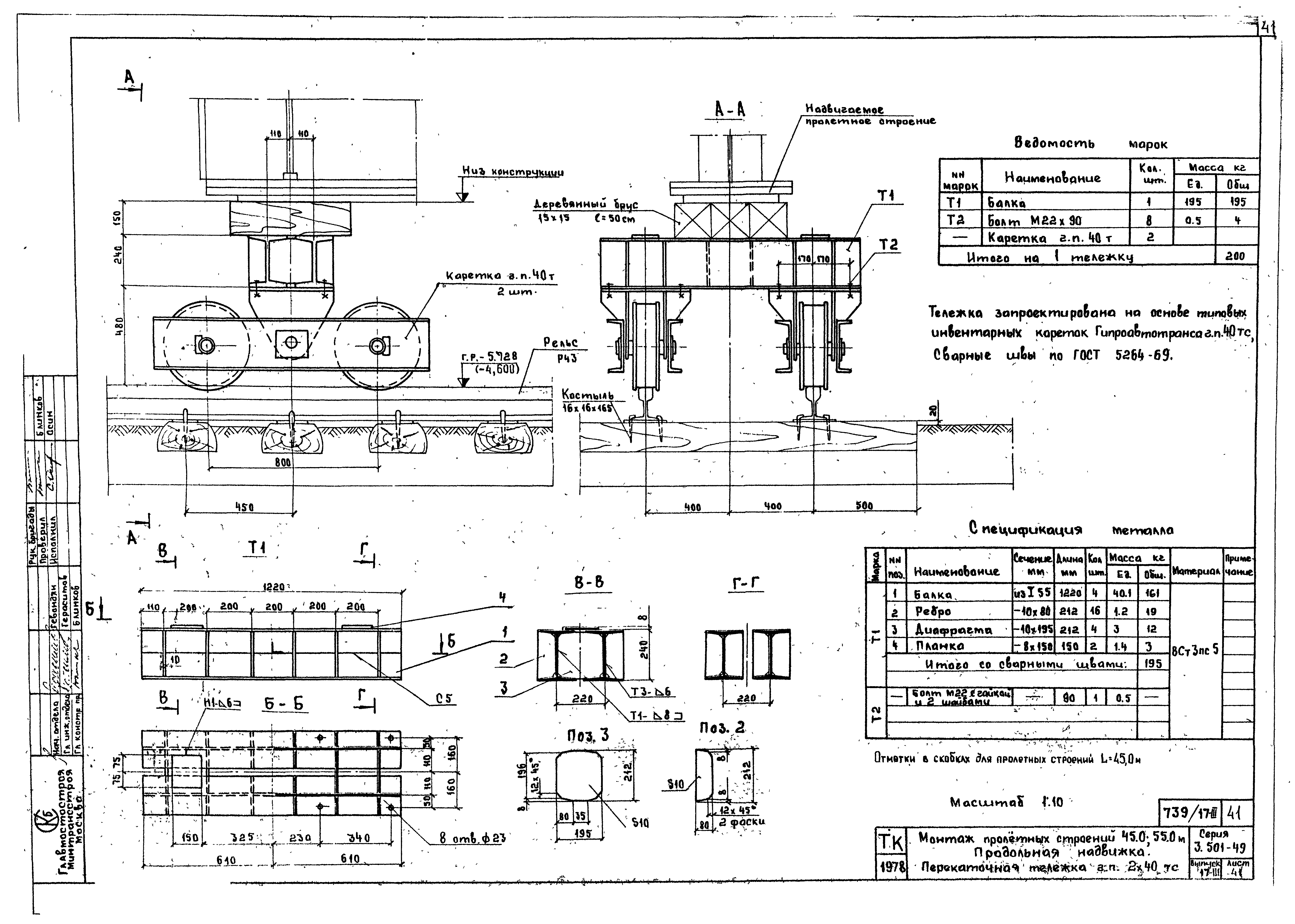 Серия 3.501-49