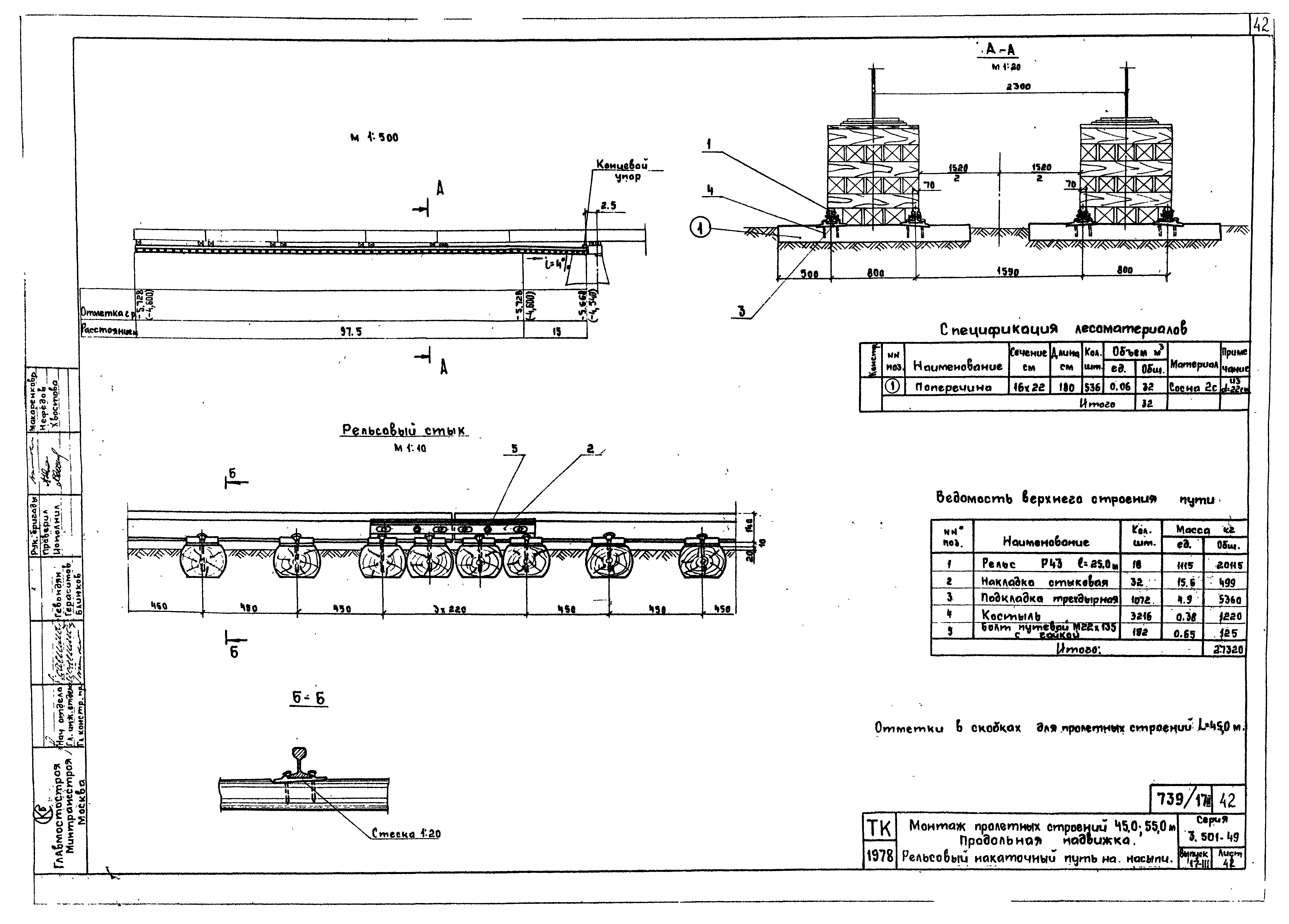 Серия 3.501-49