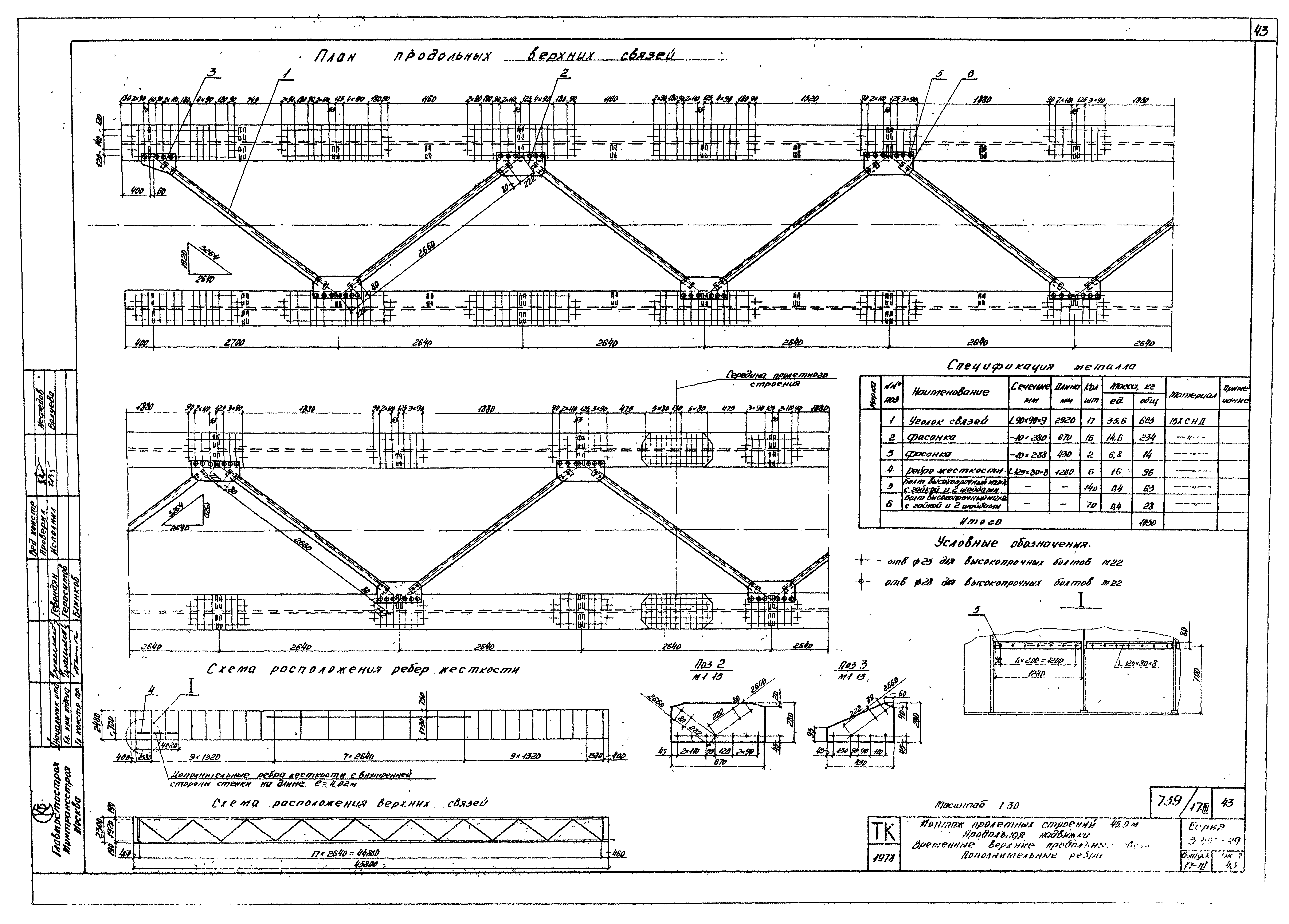 Серия 3.501-49