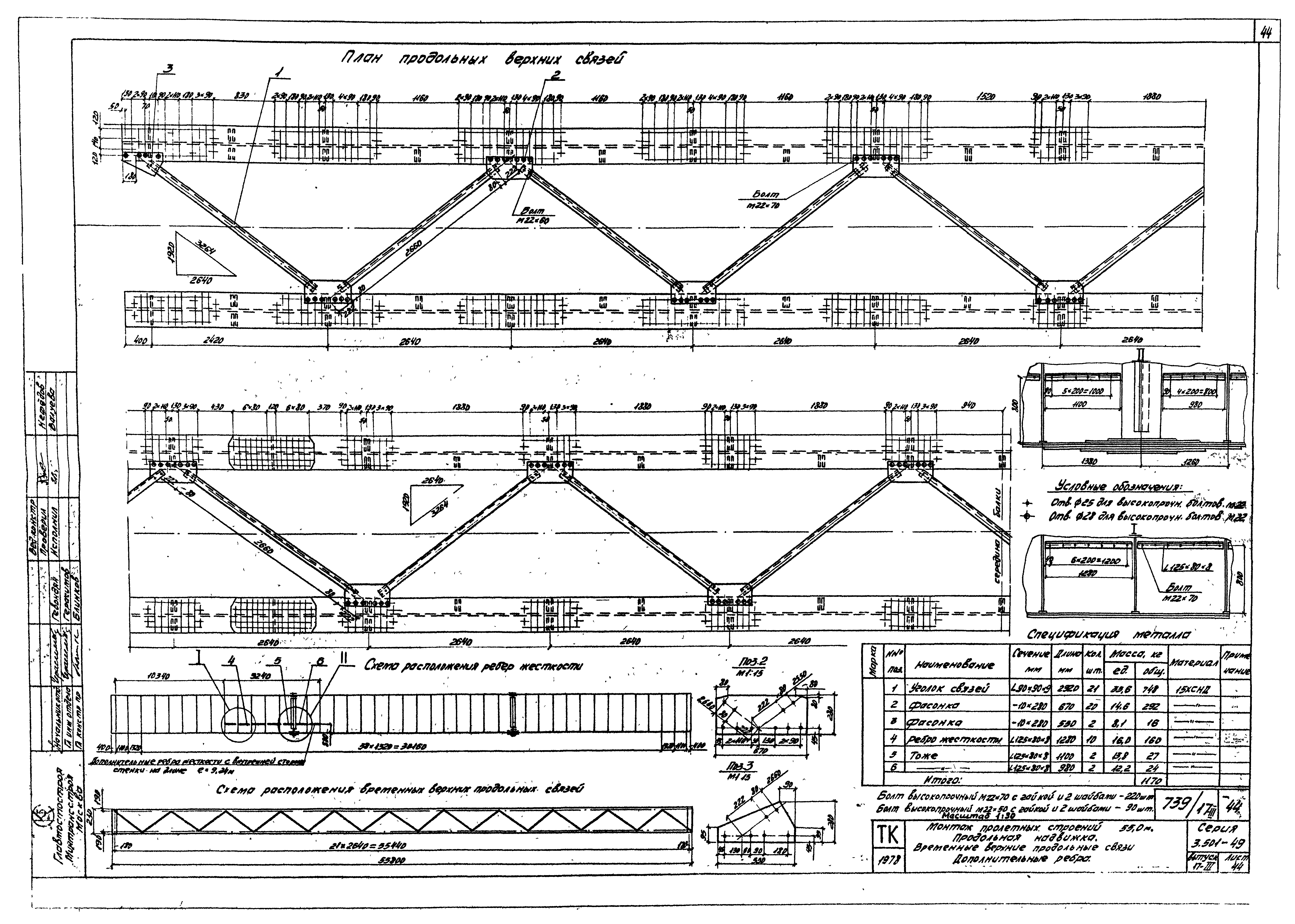 Серия 3.501-49