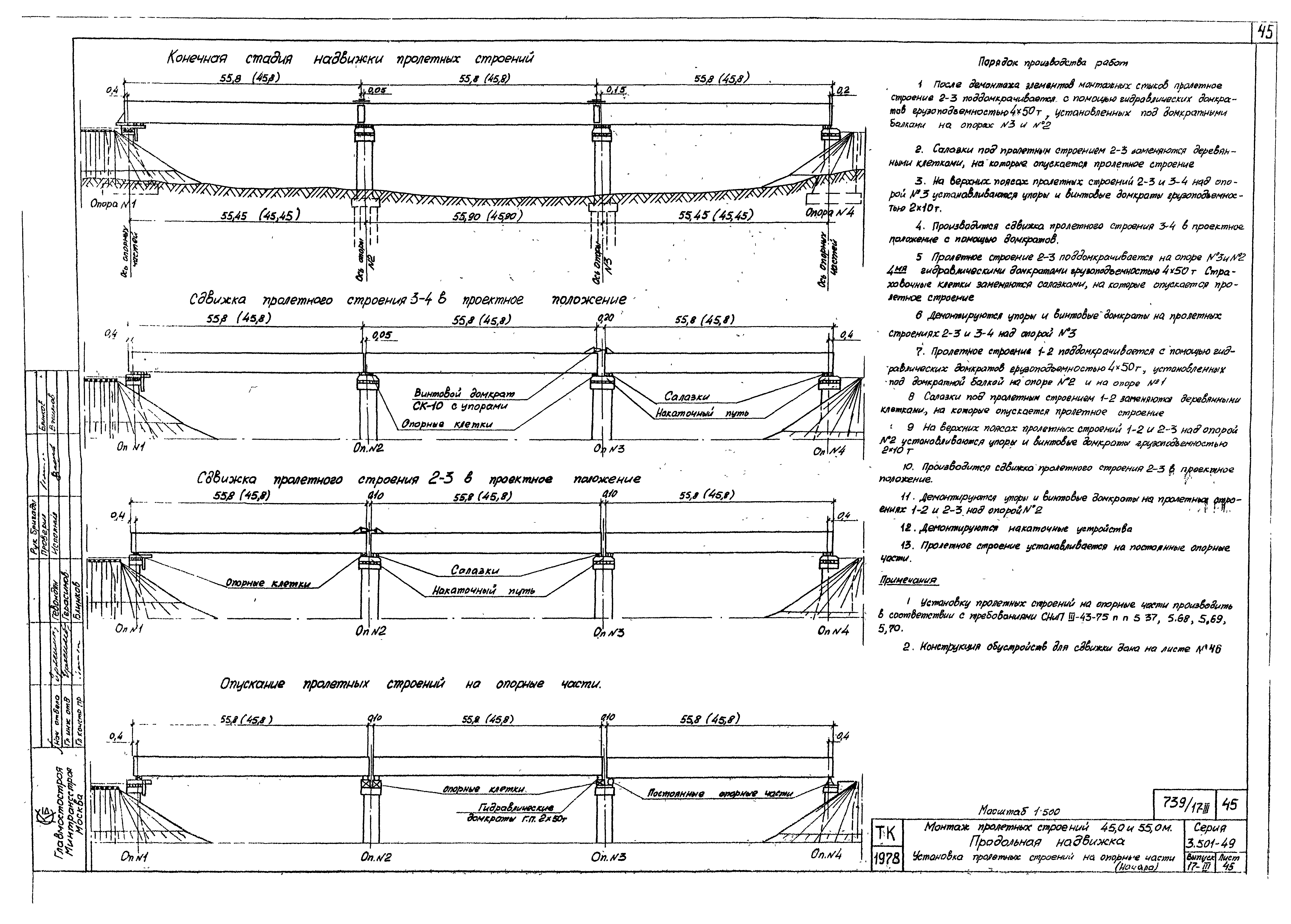 Серия 3.501-49