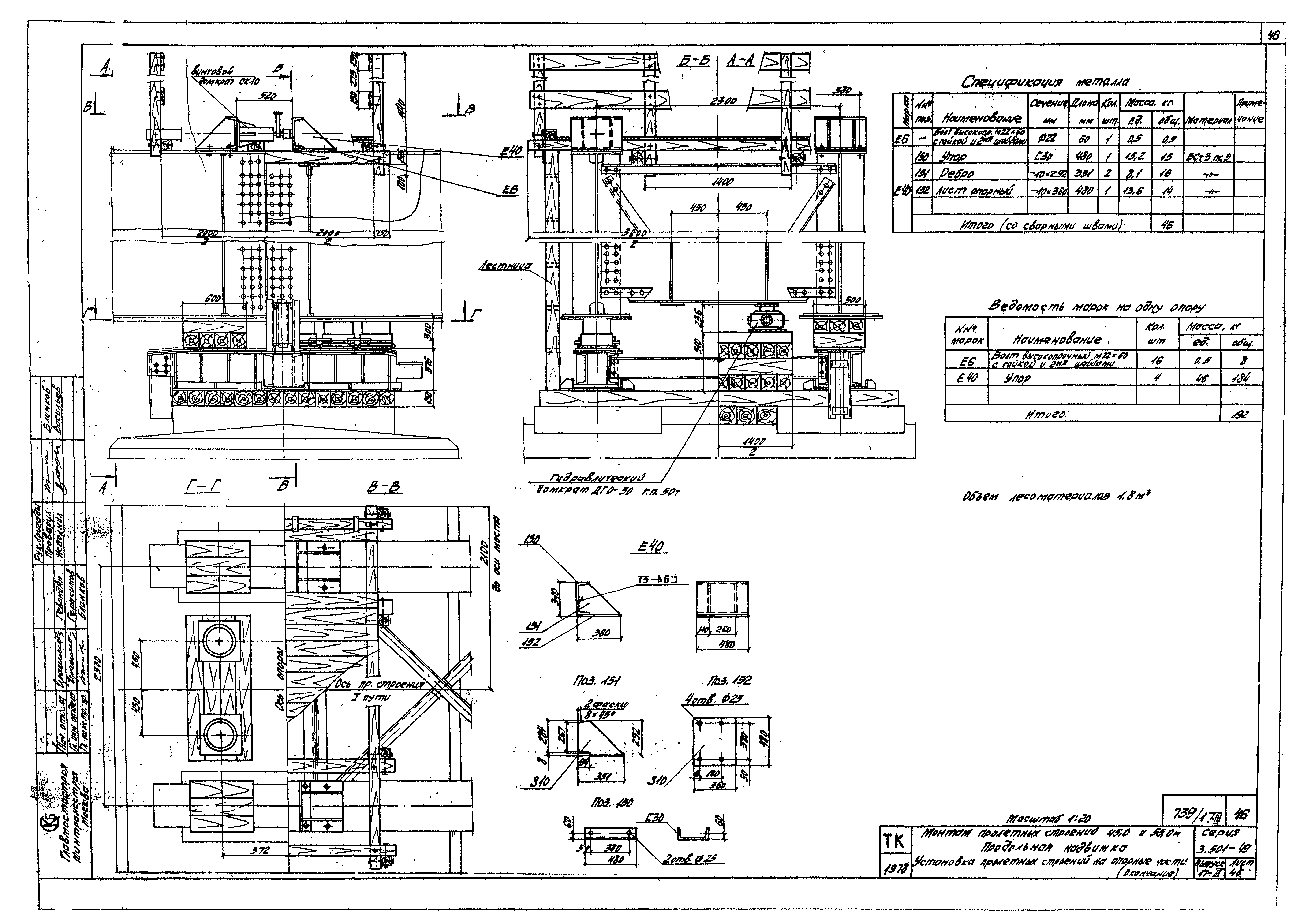 Серия 3.501-49