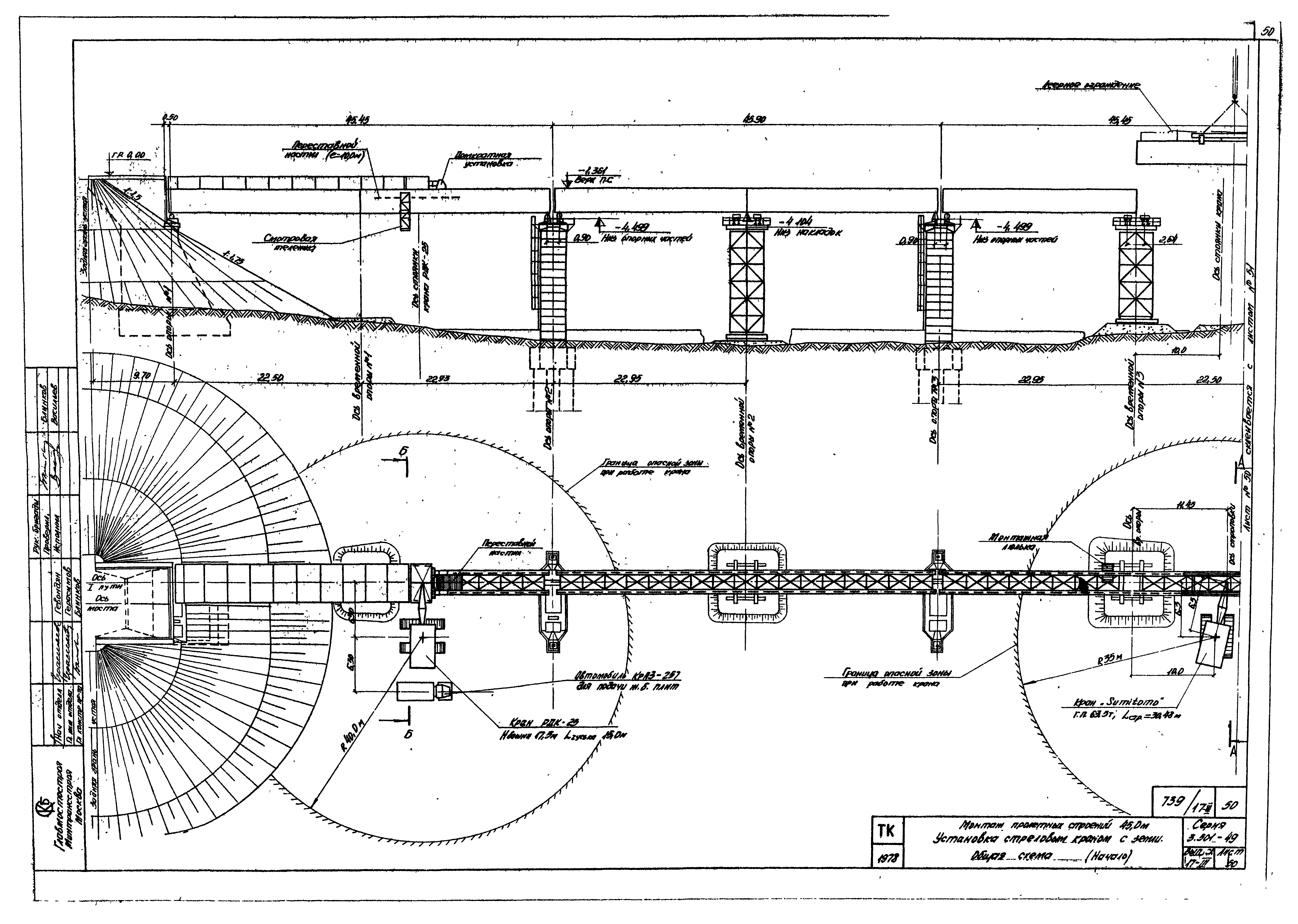 Серия 3.501-49