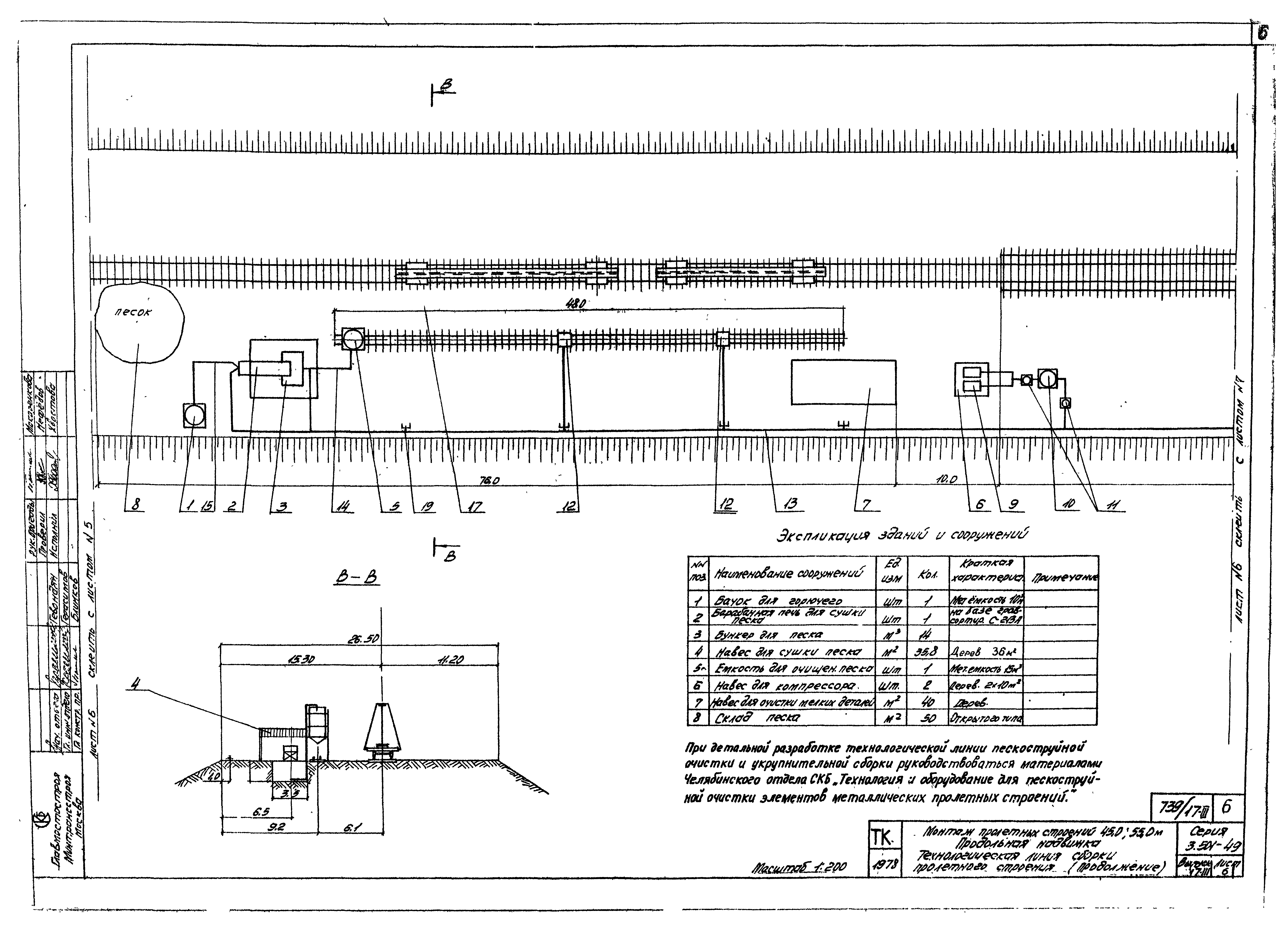 Серия 3.501-49