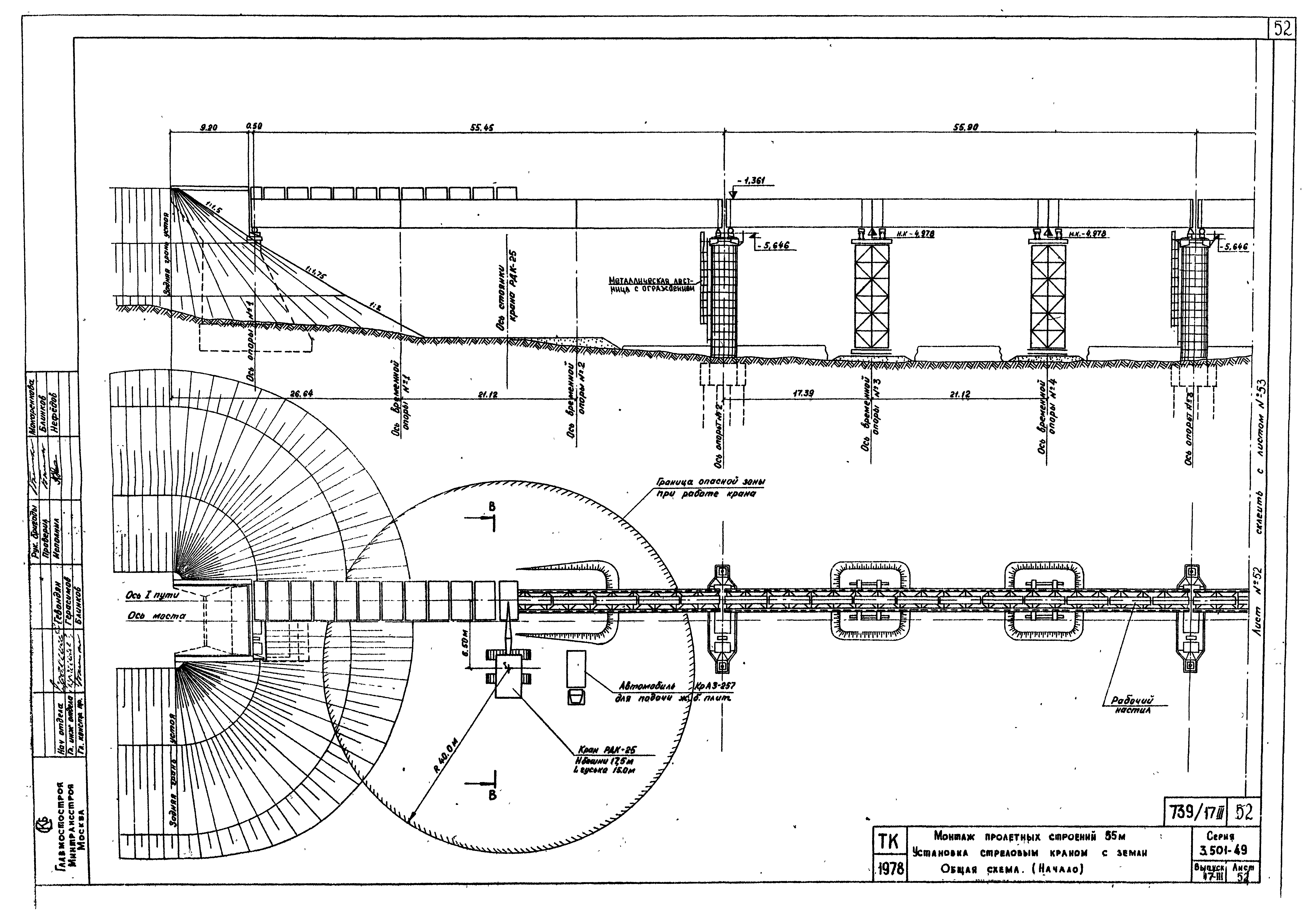 Серия 3.501-49