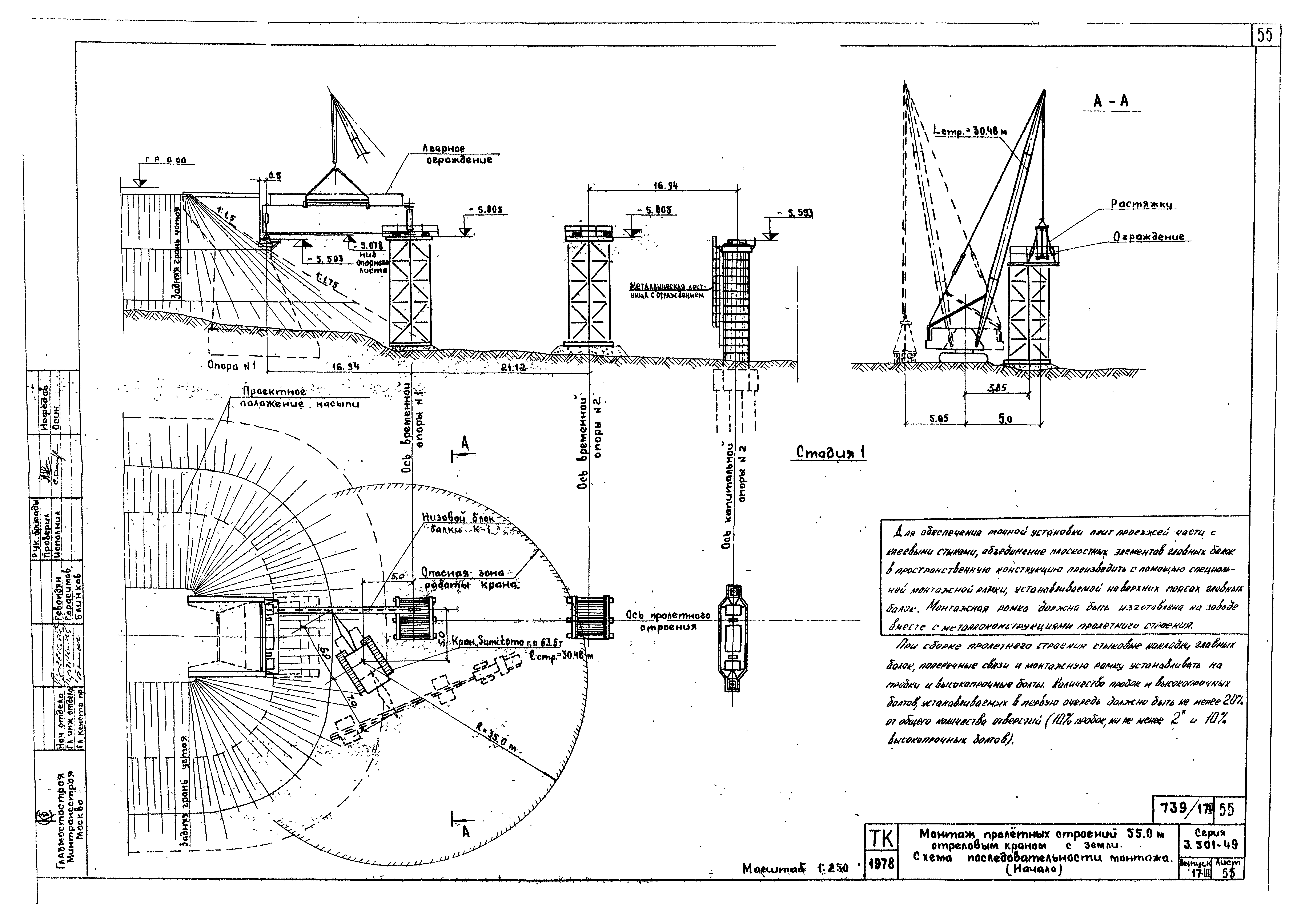 Серия 3.501-49