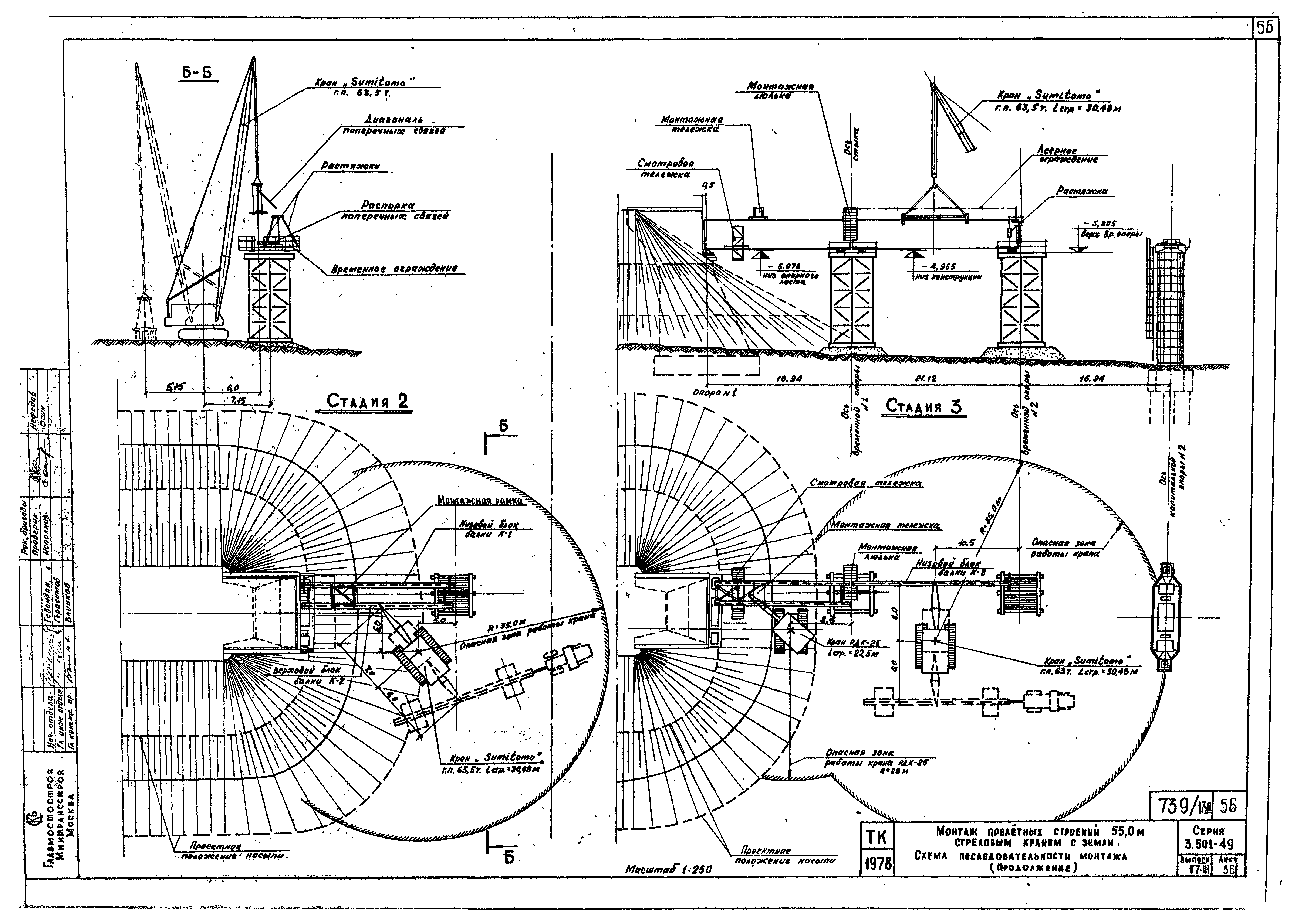 Серия 3.501-49