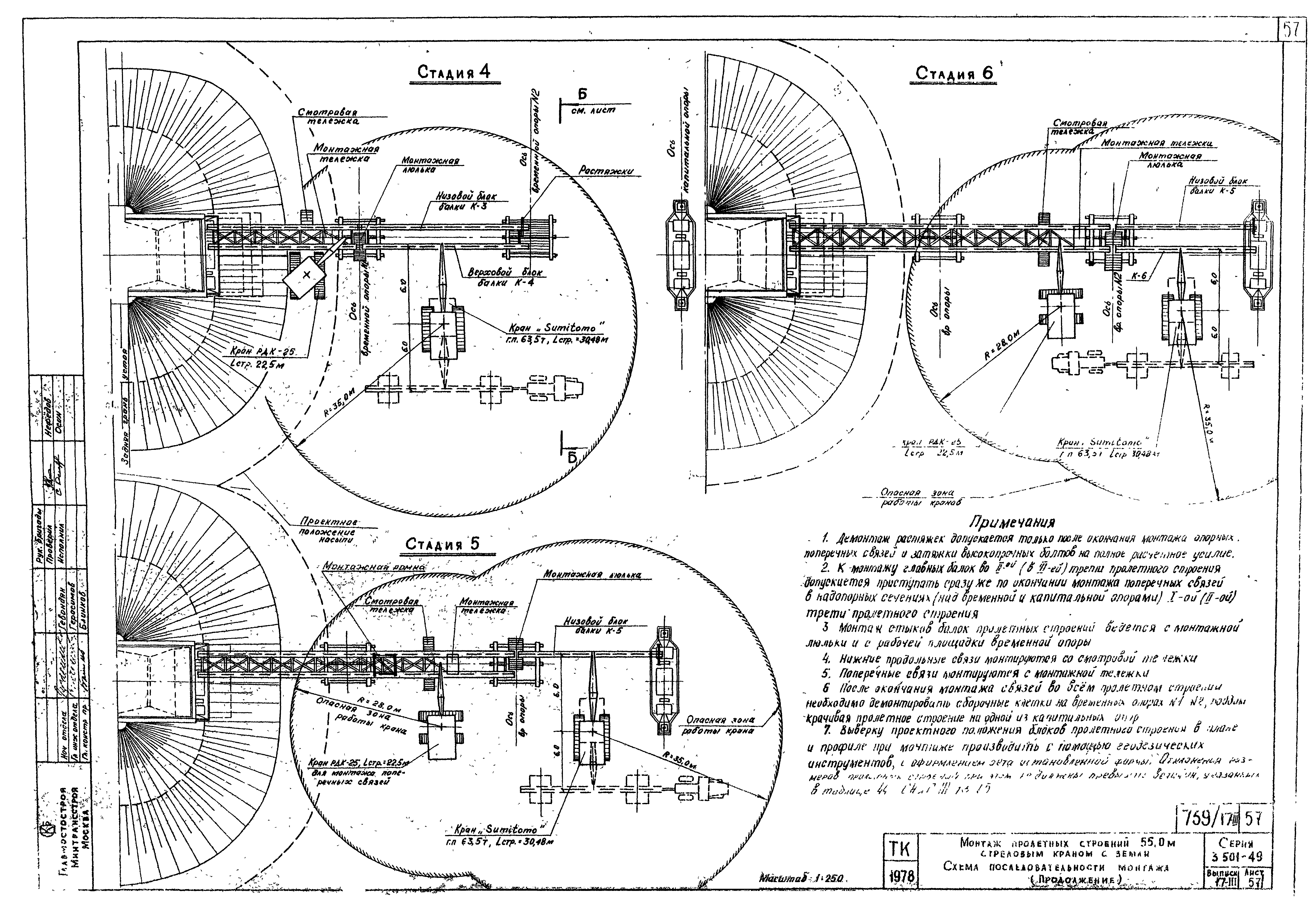 Серия 3.501-49