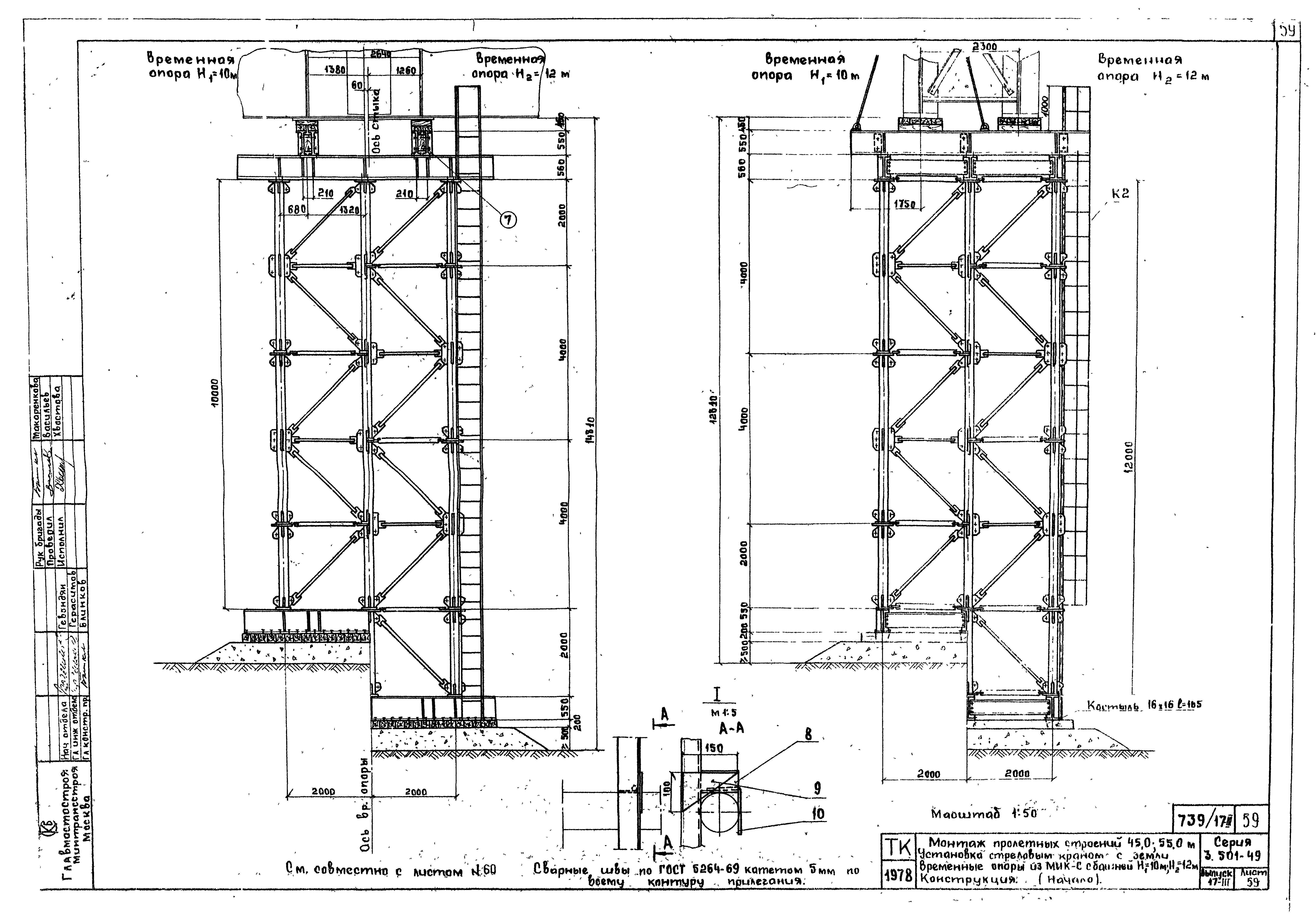 Серия 3.501-49