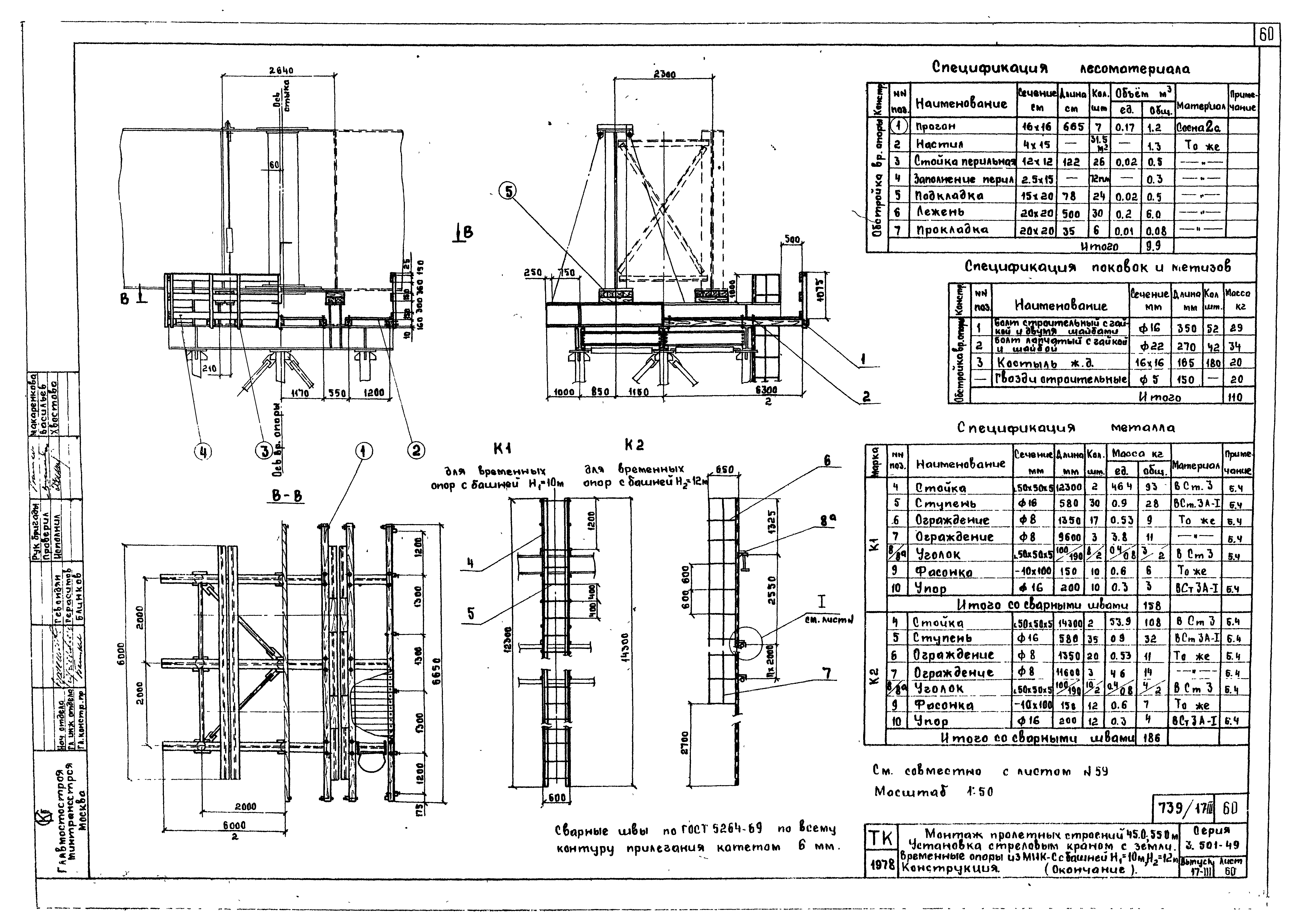 Серия 3.501-49