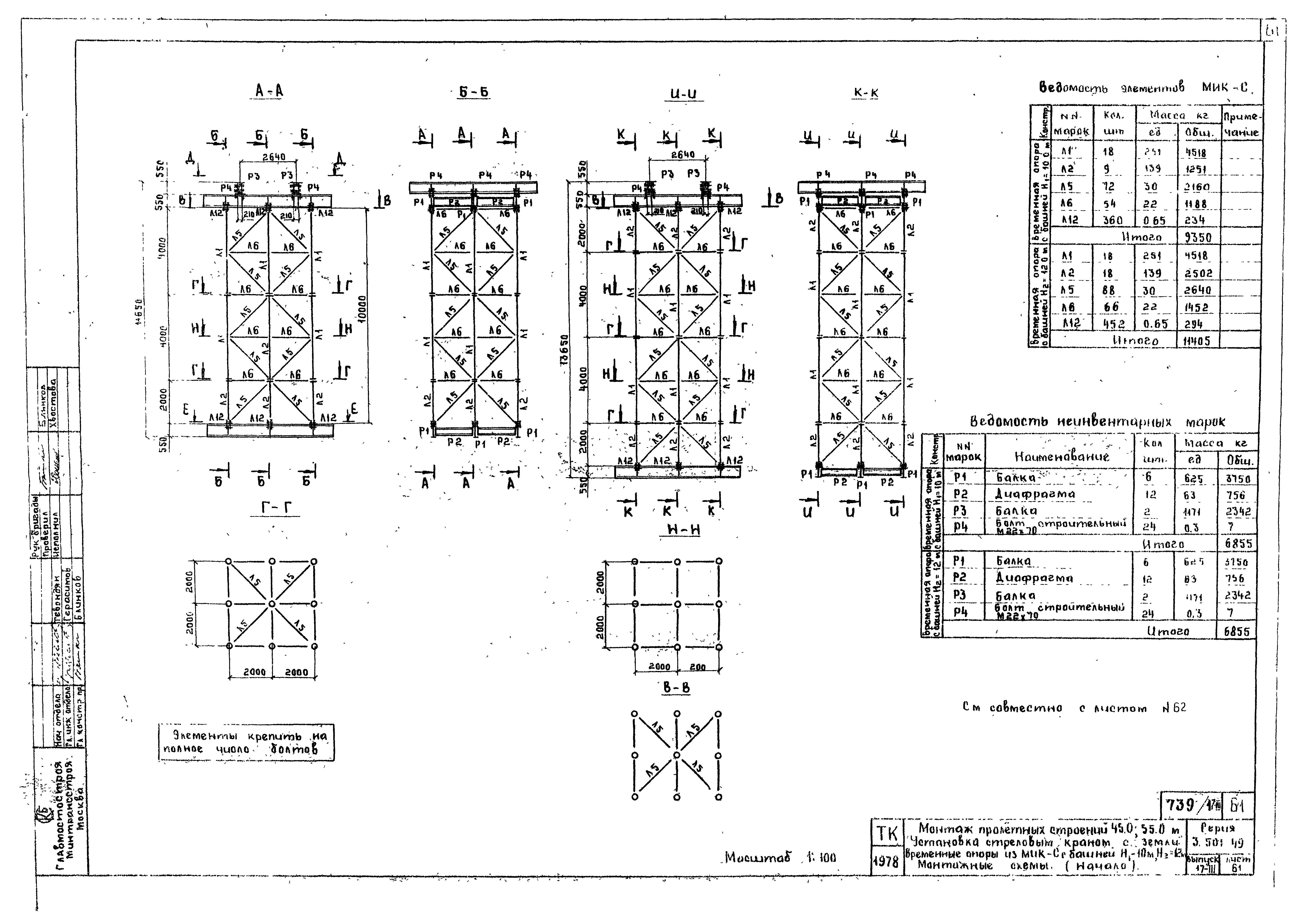 Серия 3.501-49