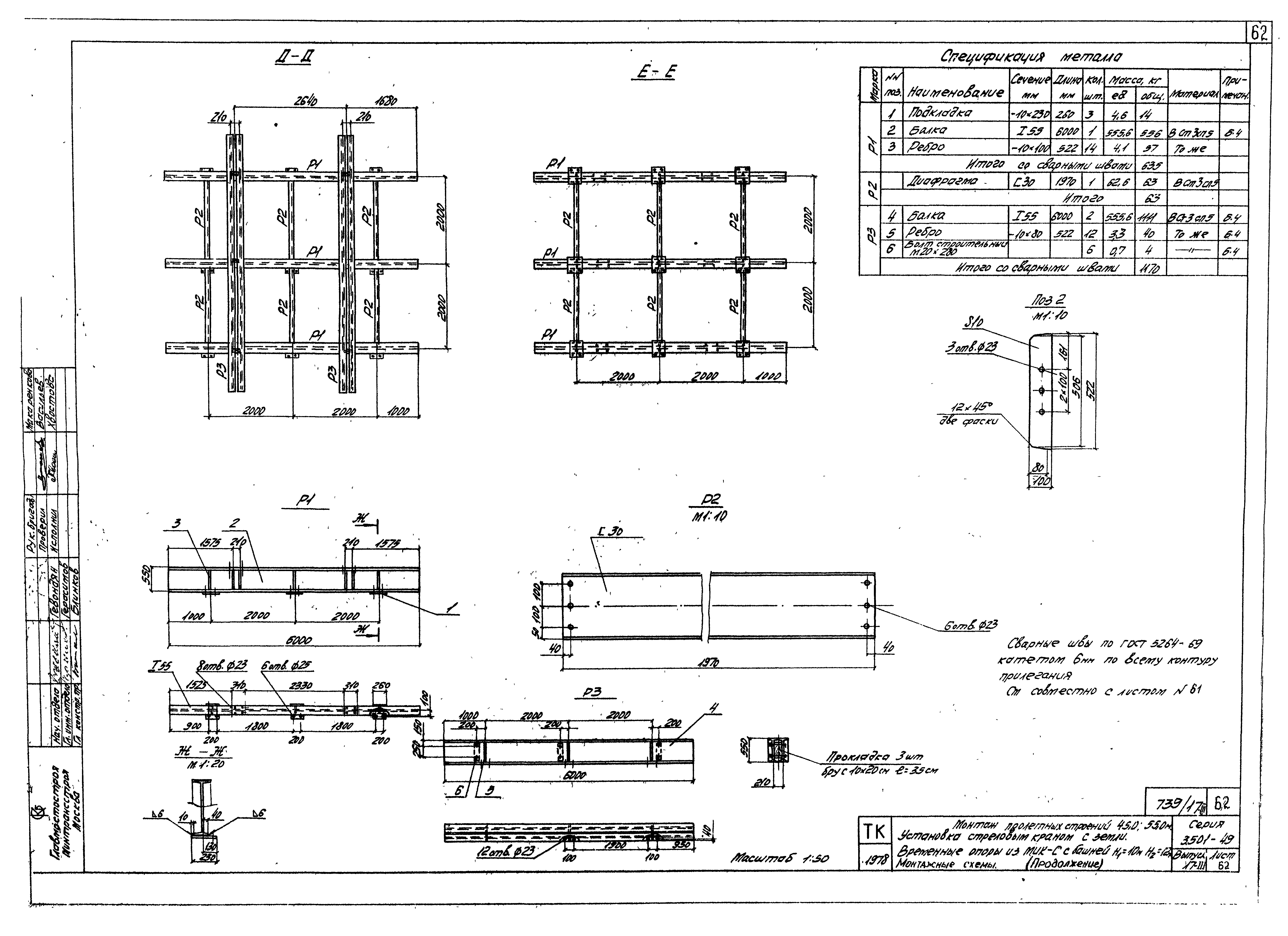 Серия 3.501-49