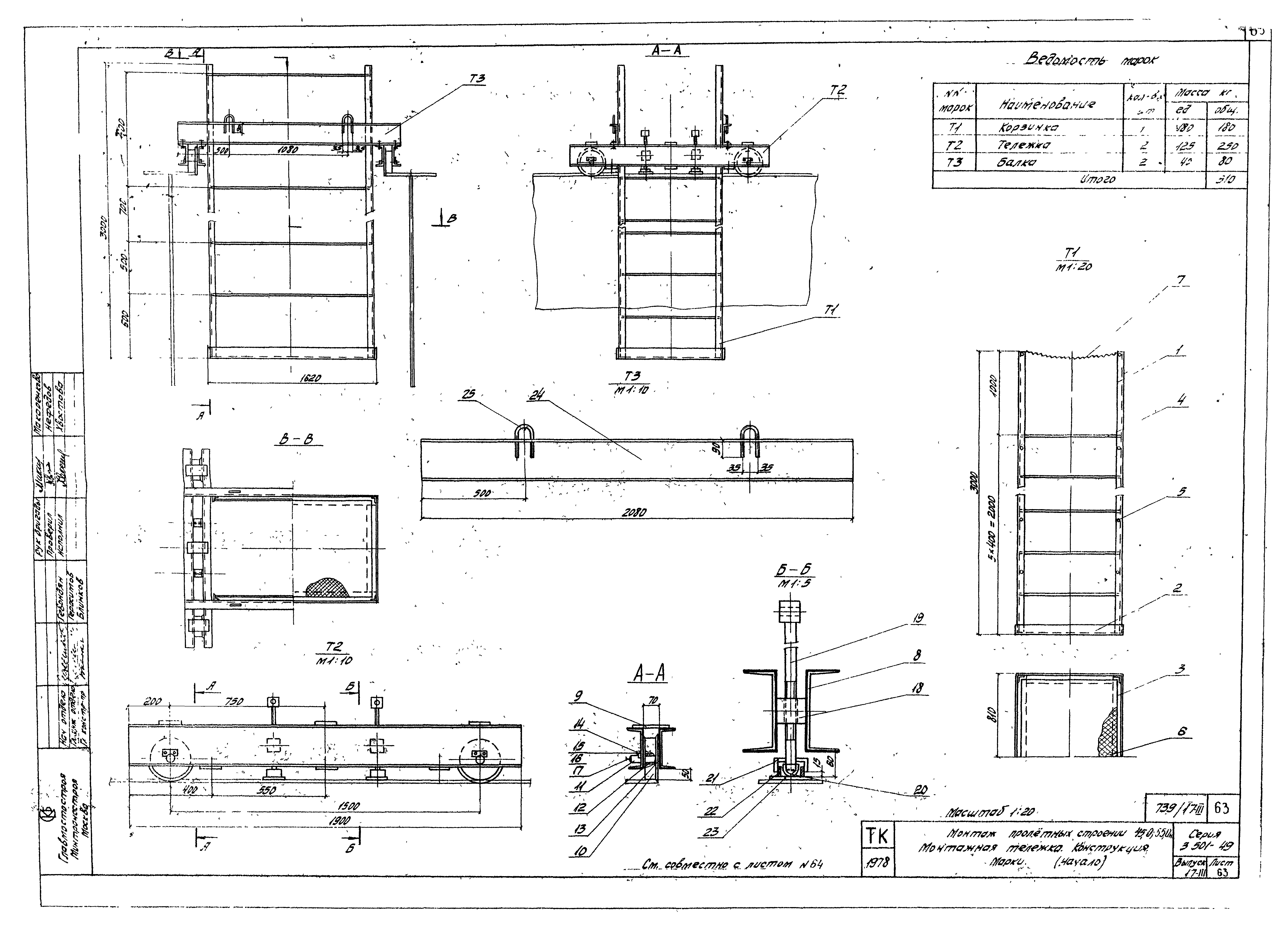 Серия 3.501-49