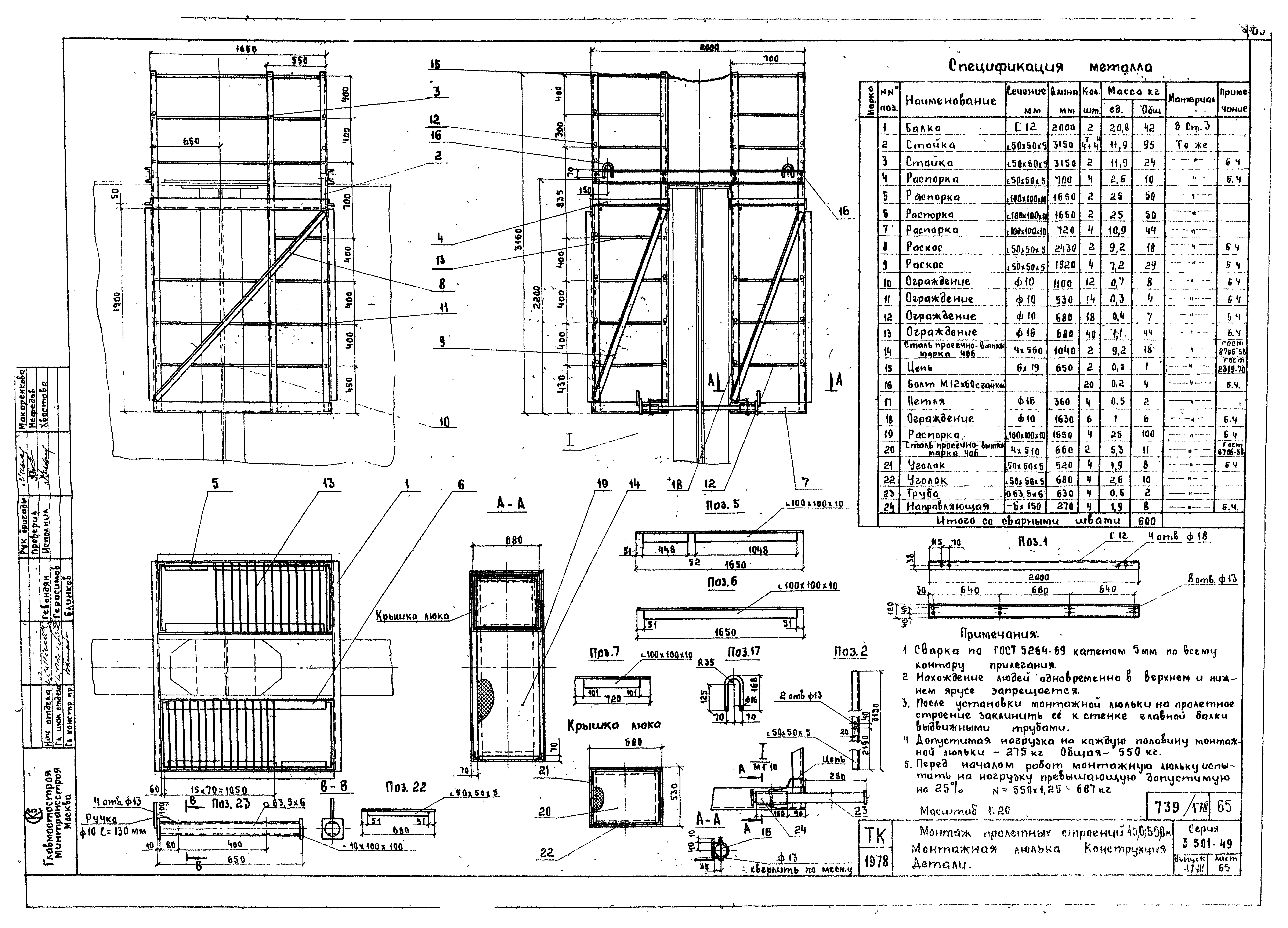 Серия 3.501-49