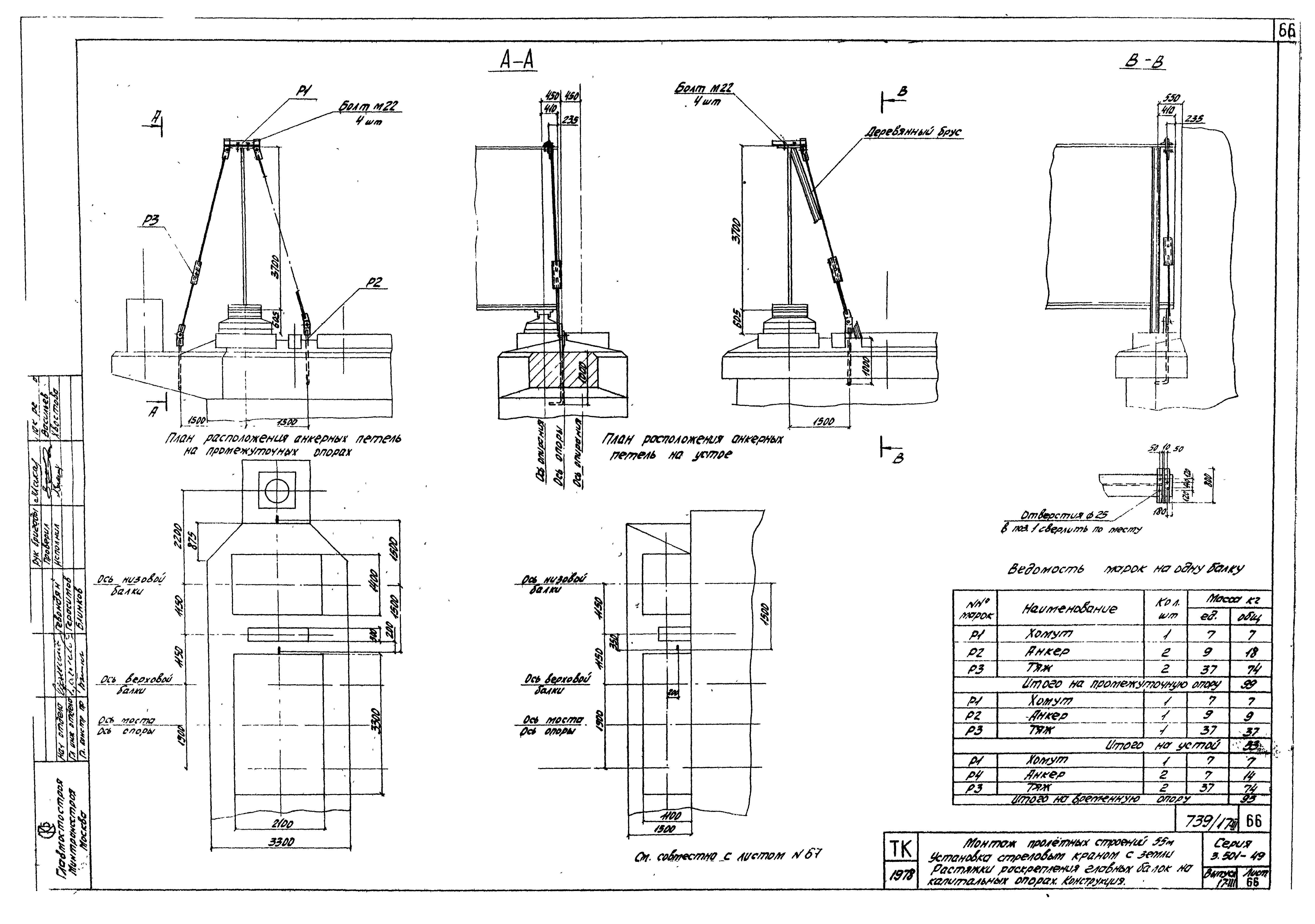 Серия 3.501-49