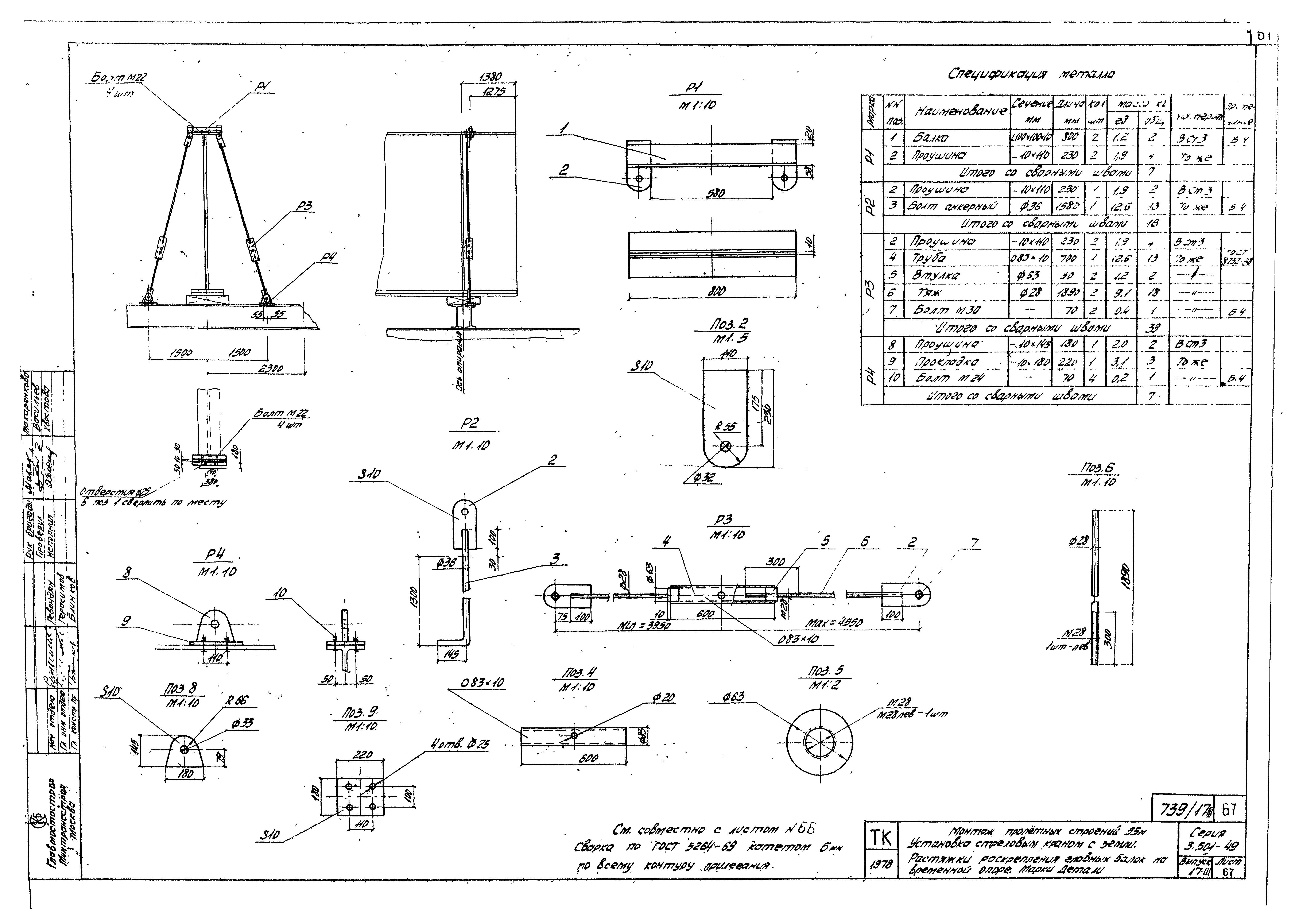 Серия 3.501-49