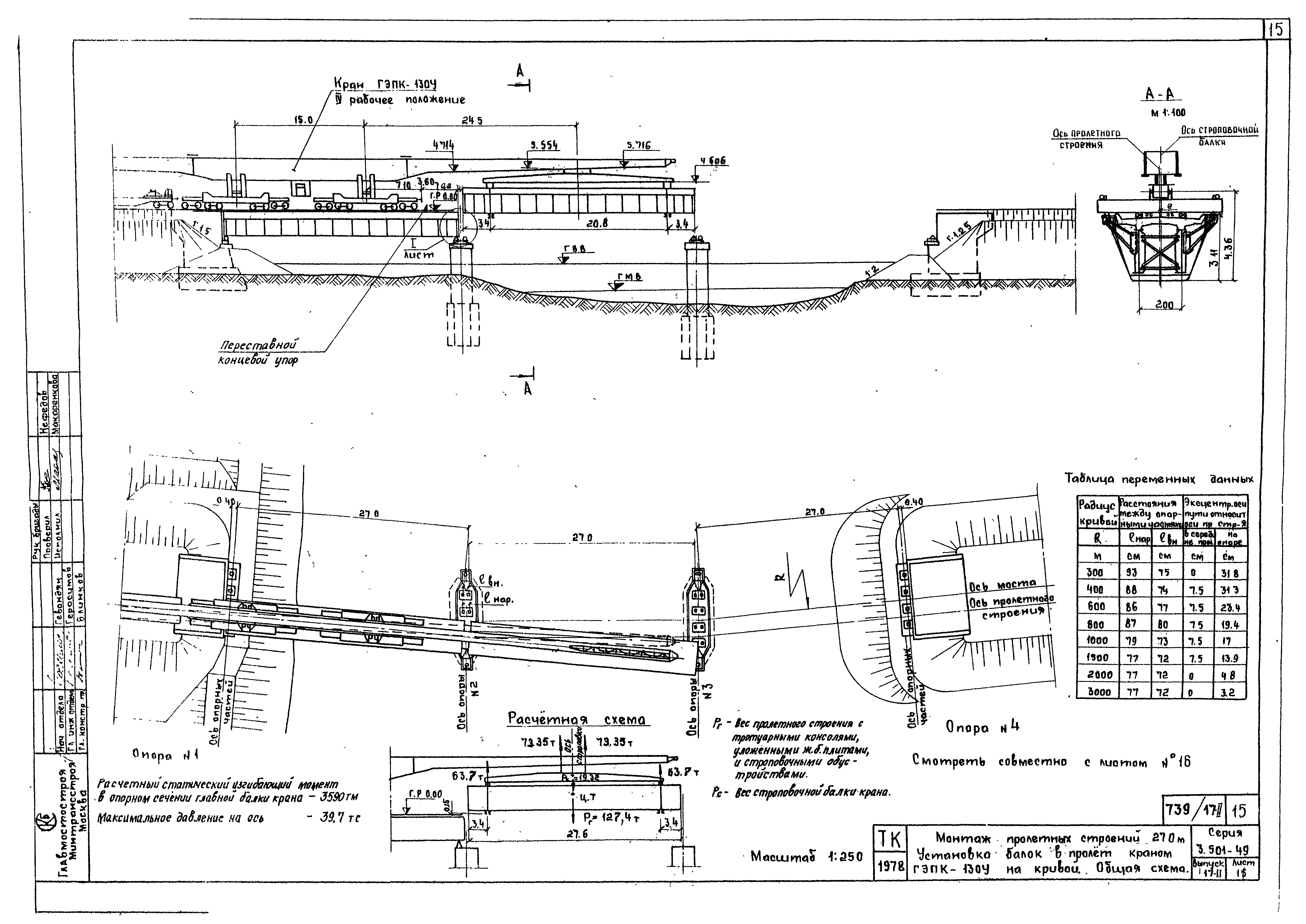 Серия 3.501-49