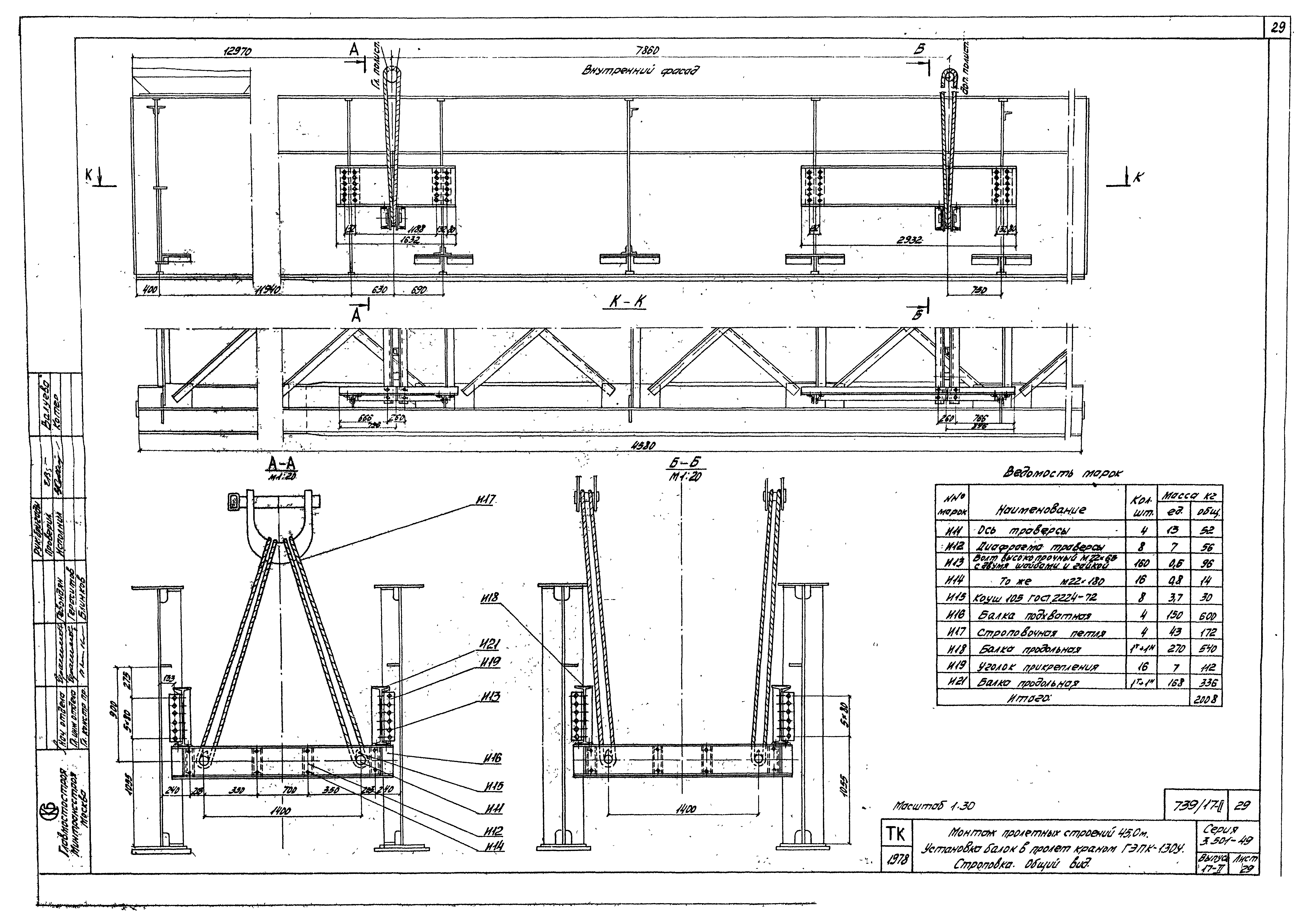 Серия 3.501-49