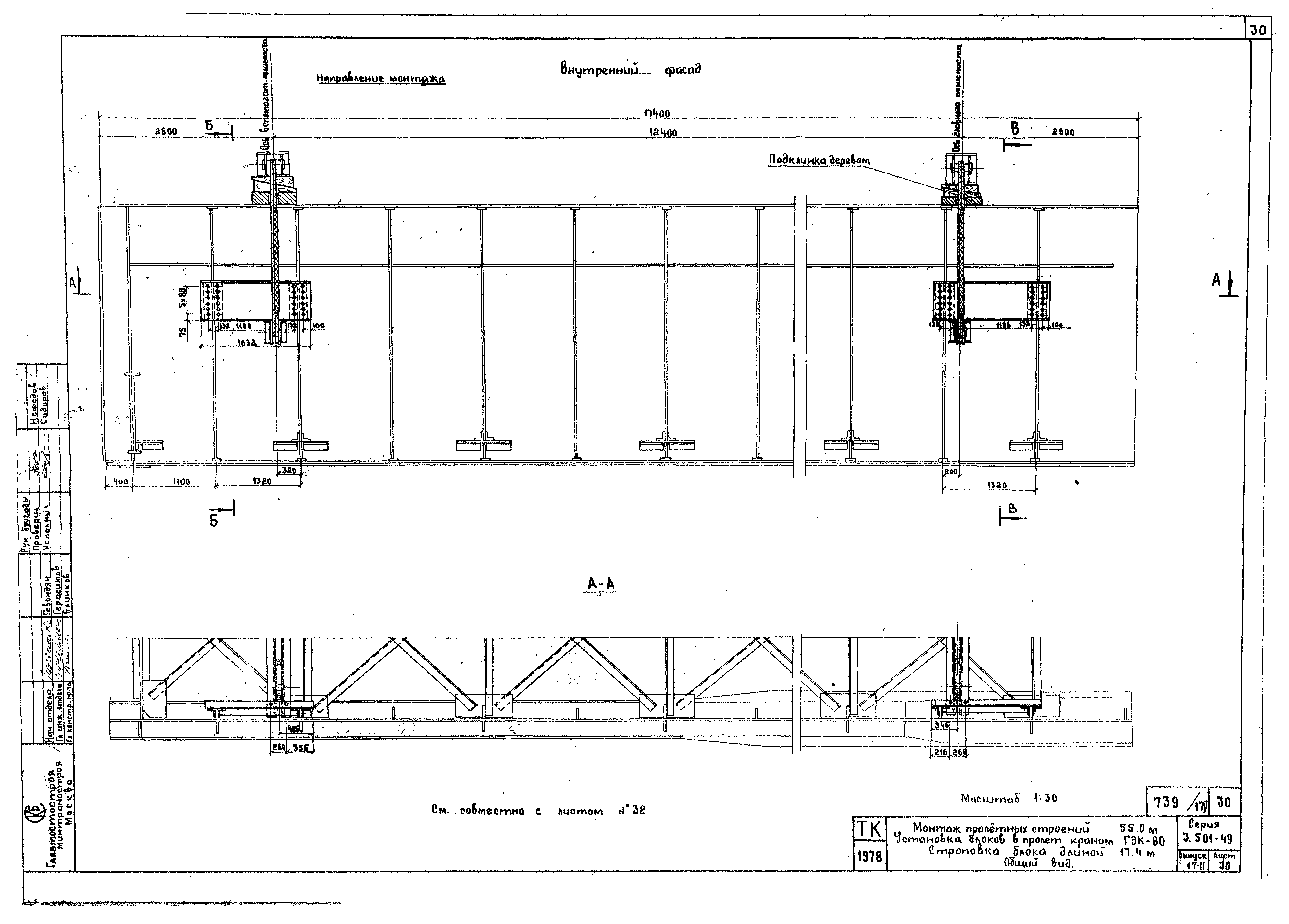 Серия 3.501-49