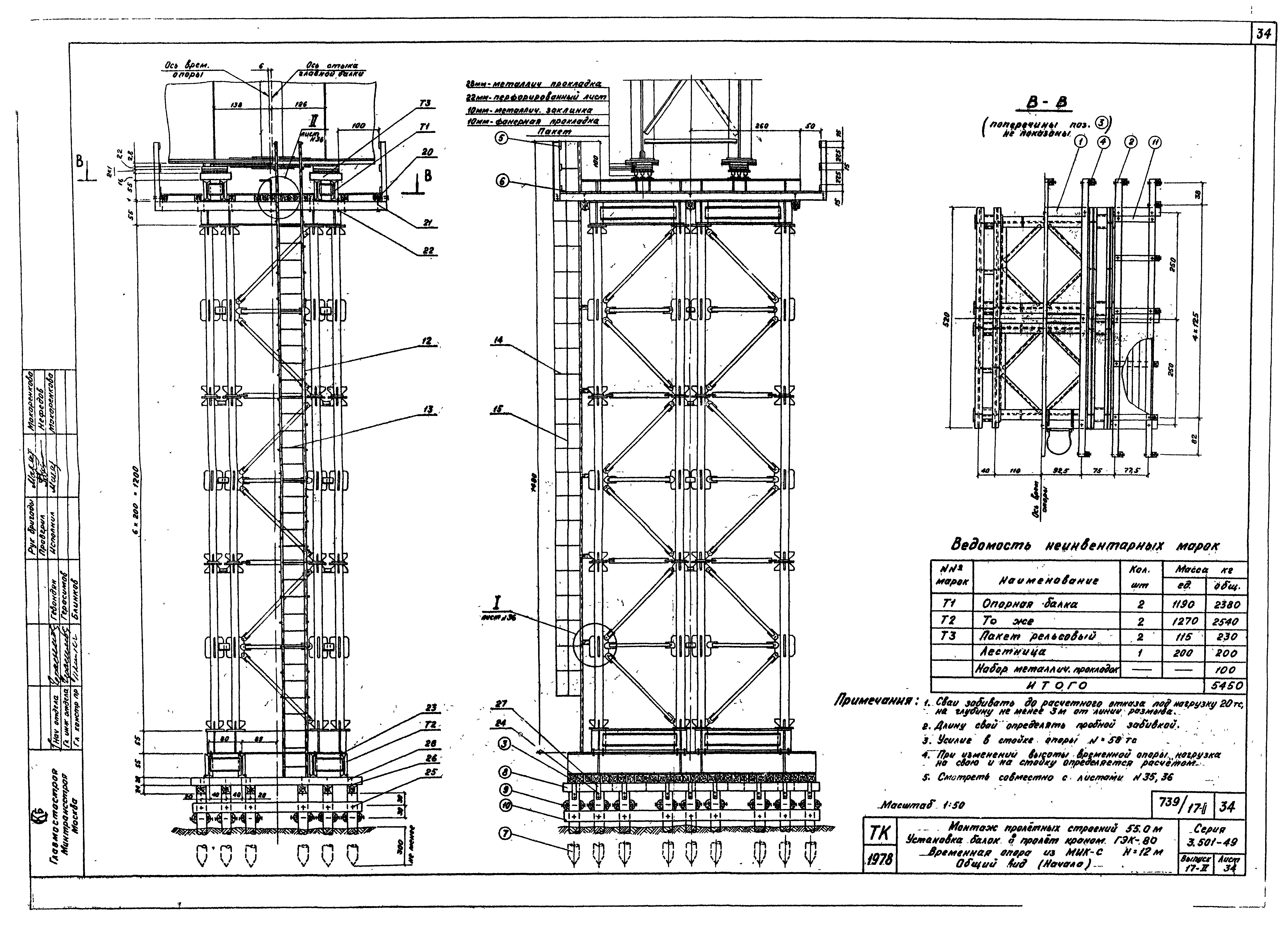 Серия 3.501-49