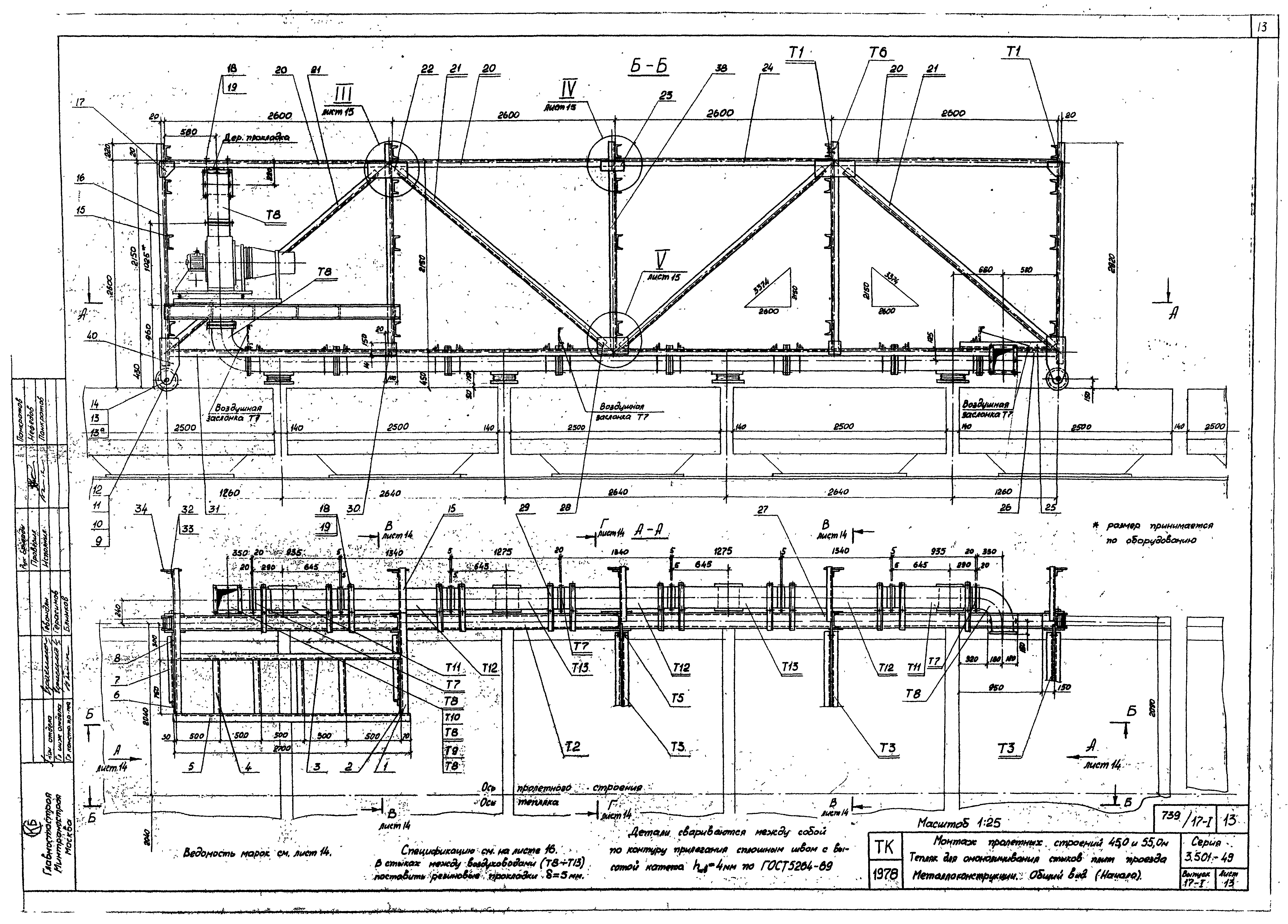 Серия 3.501-49