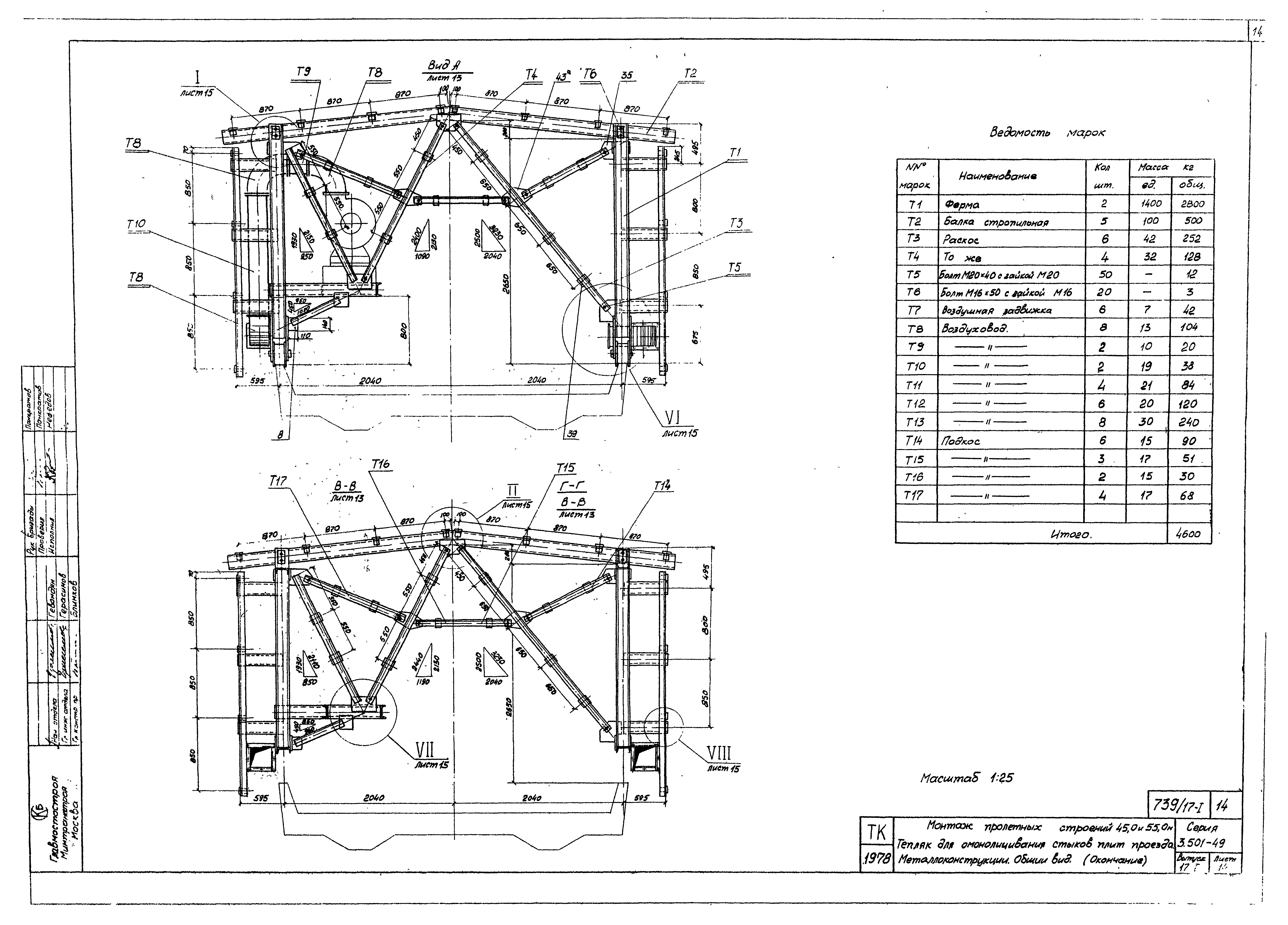 Серия 3.501-49