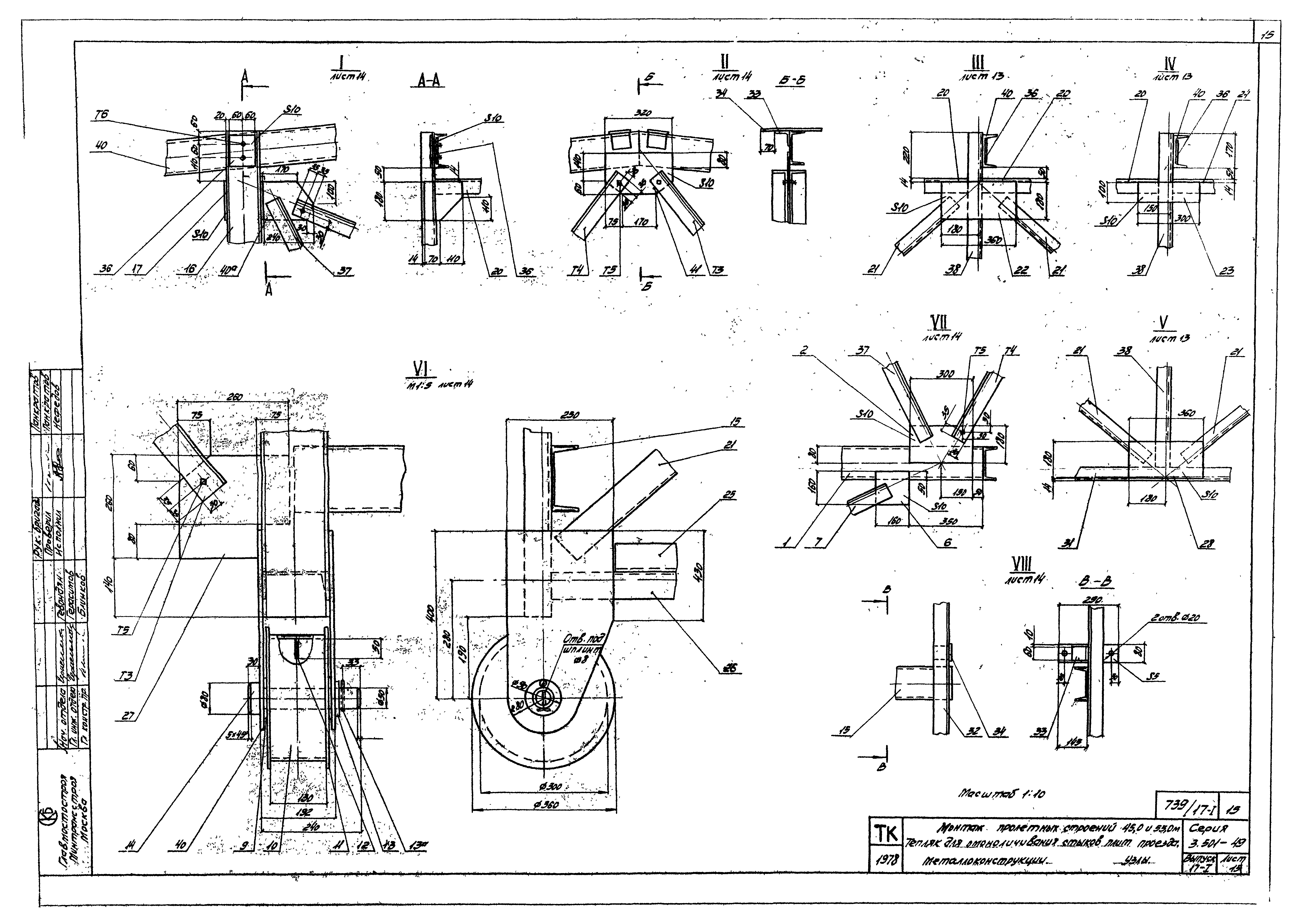 Серия 3.501-49