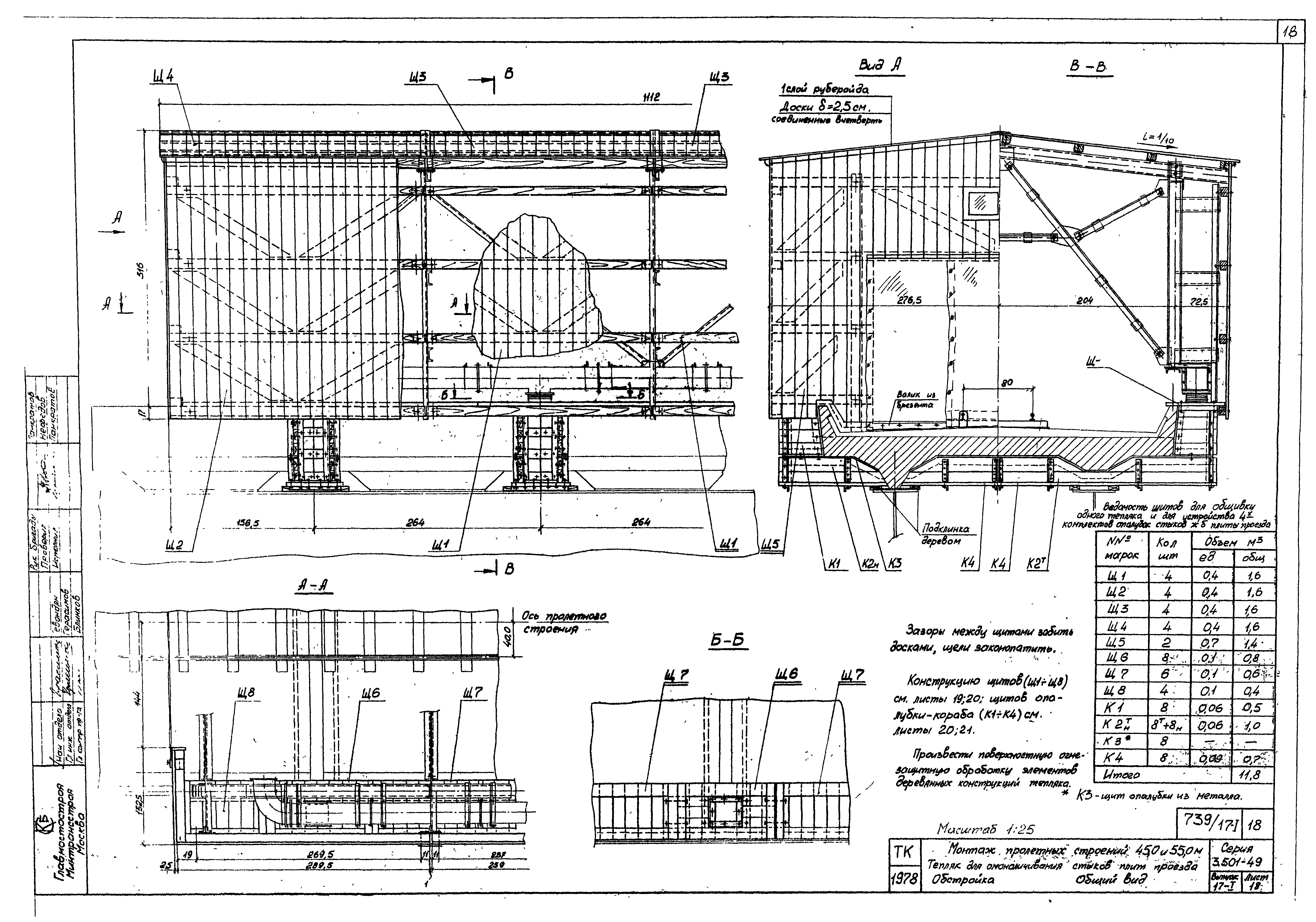 Серия 3.501-49