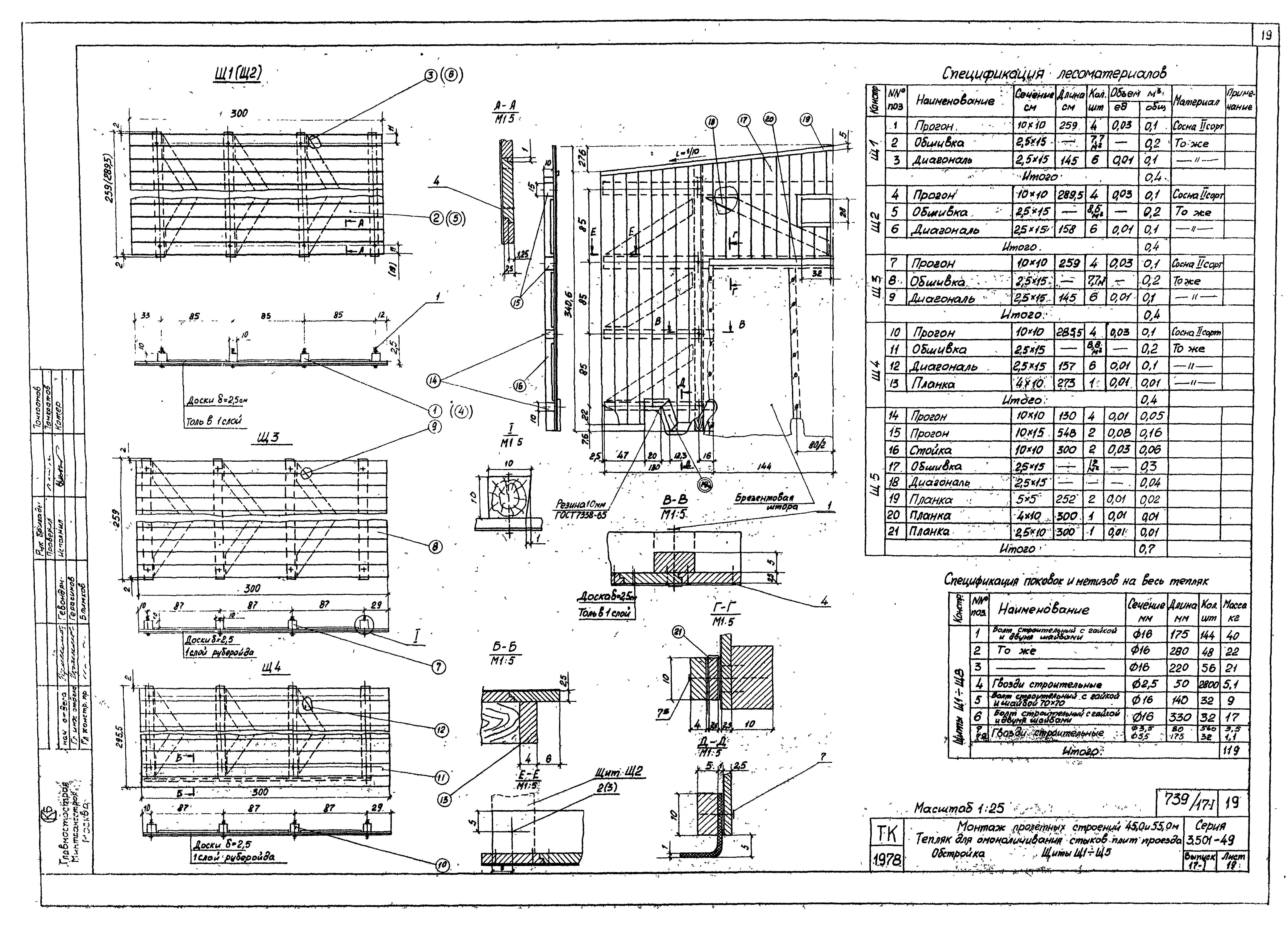 Серия 3.501-49