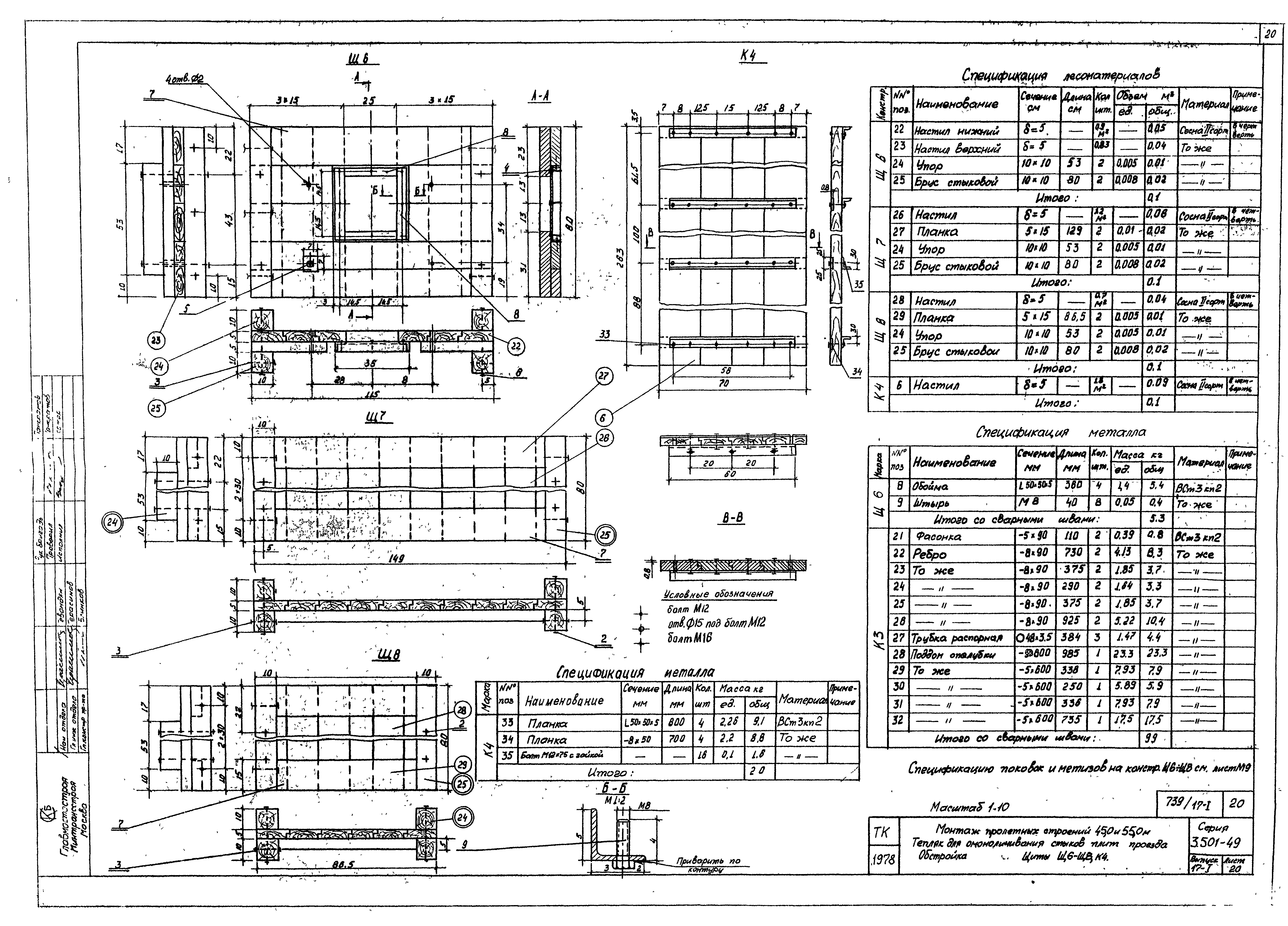 Серия 3.501-49