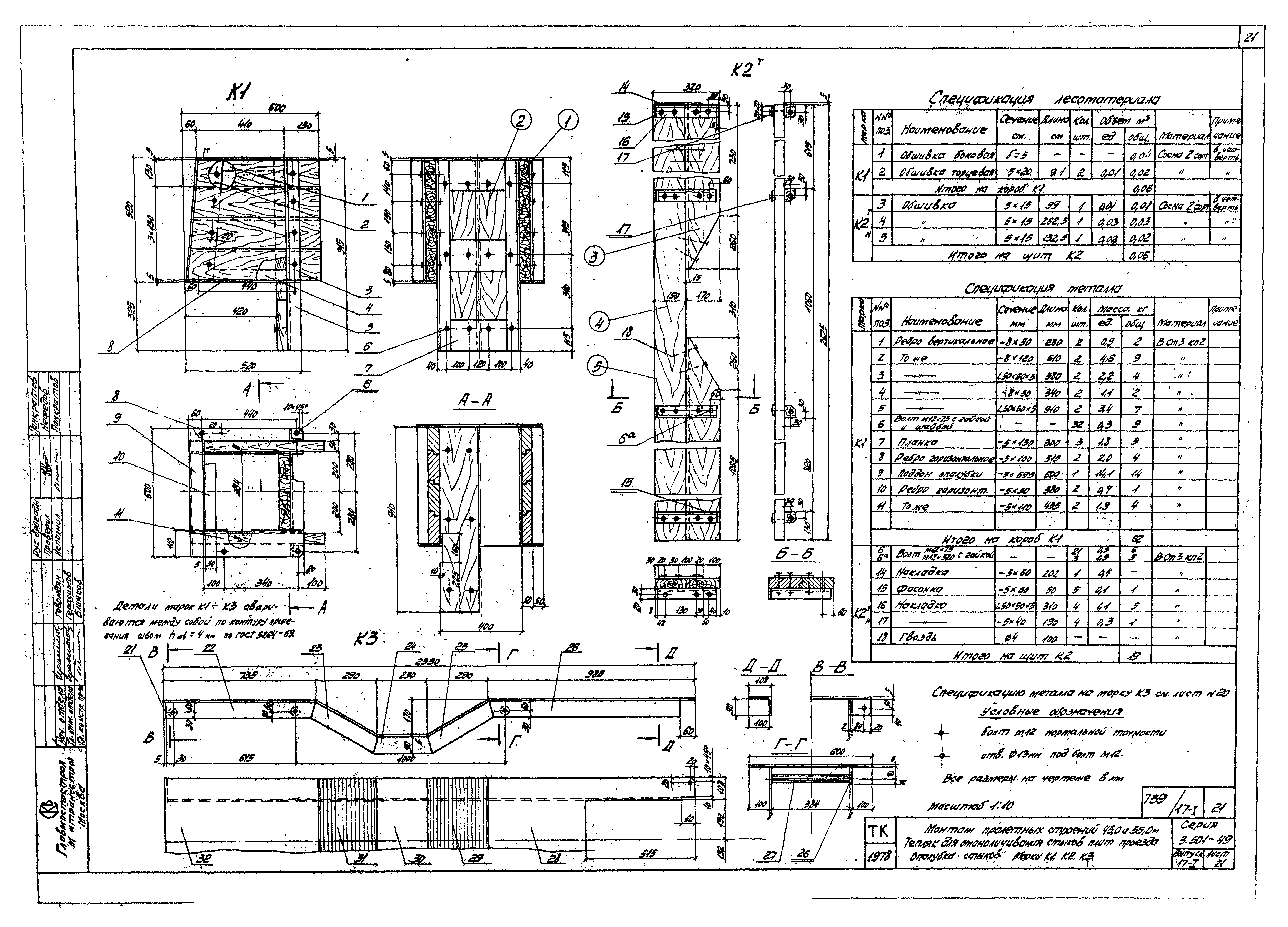 Серия 3.501-49