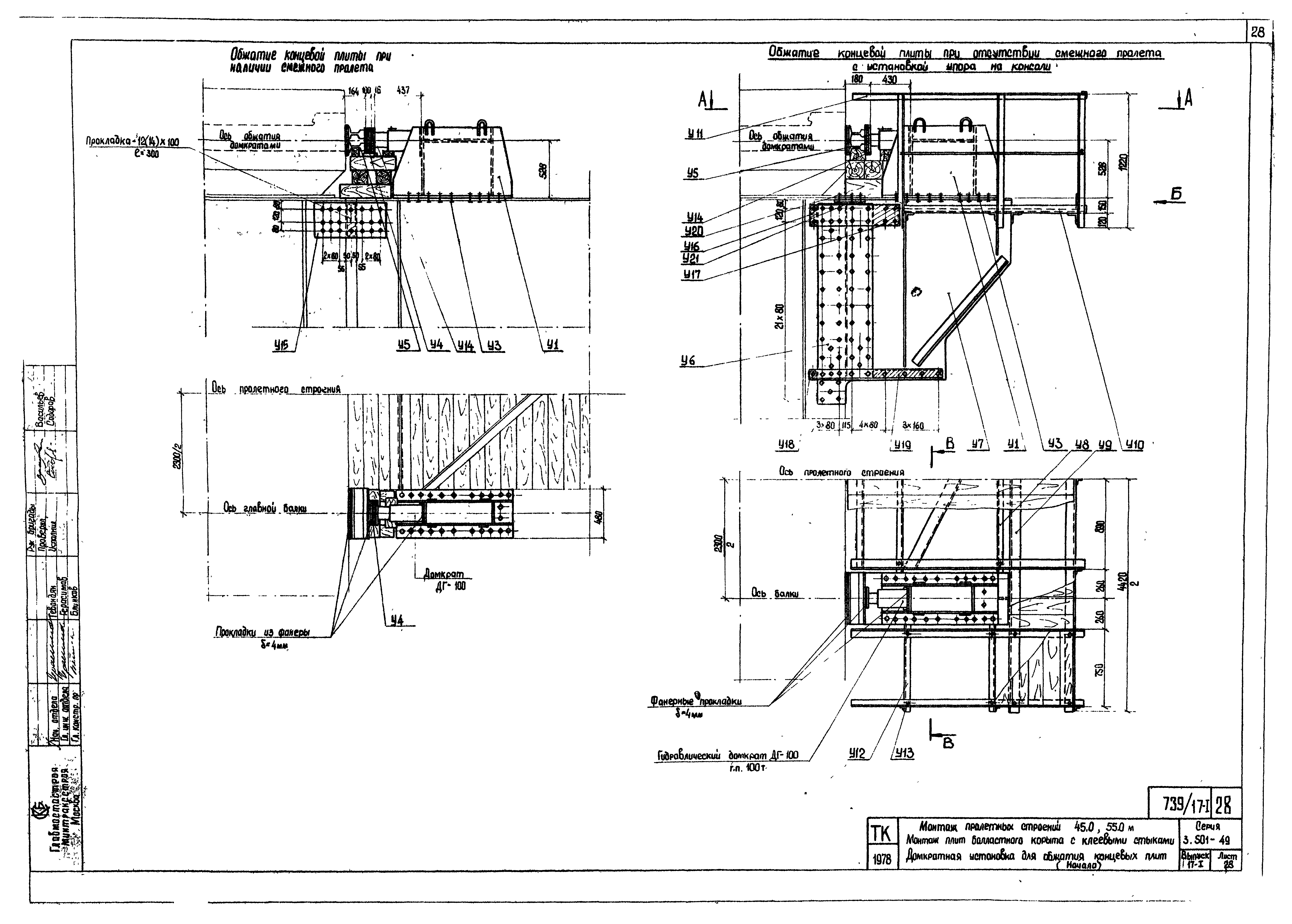 Серия 3.501-49