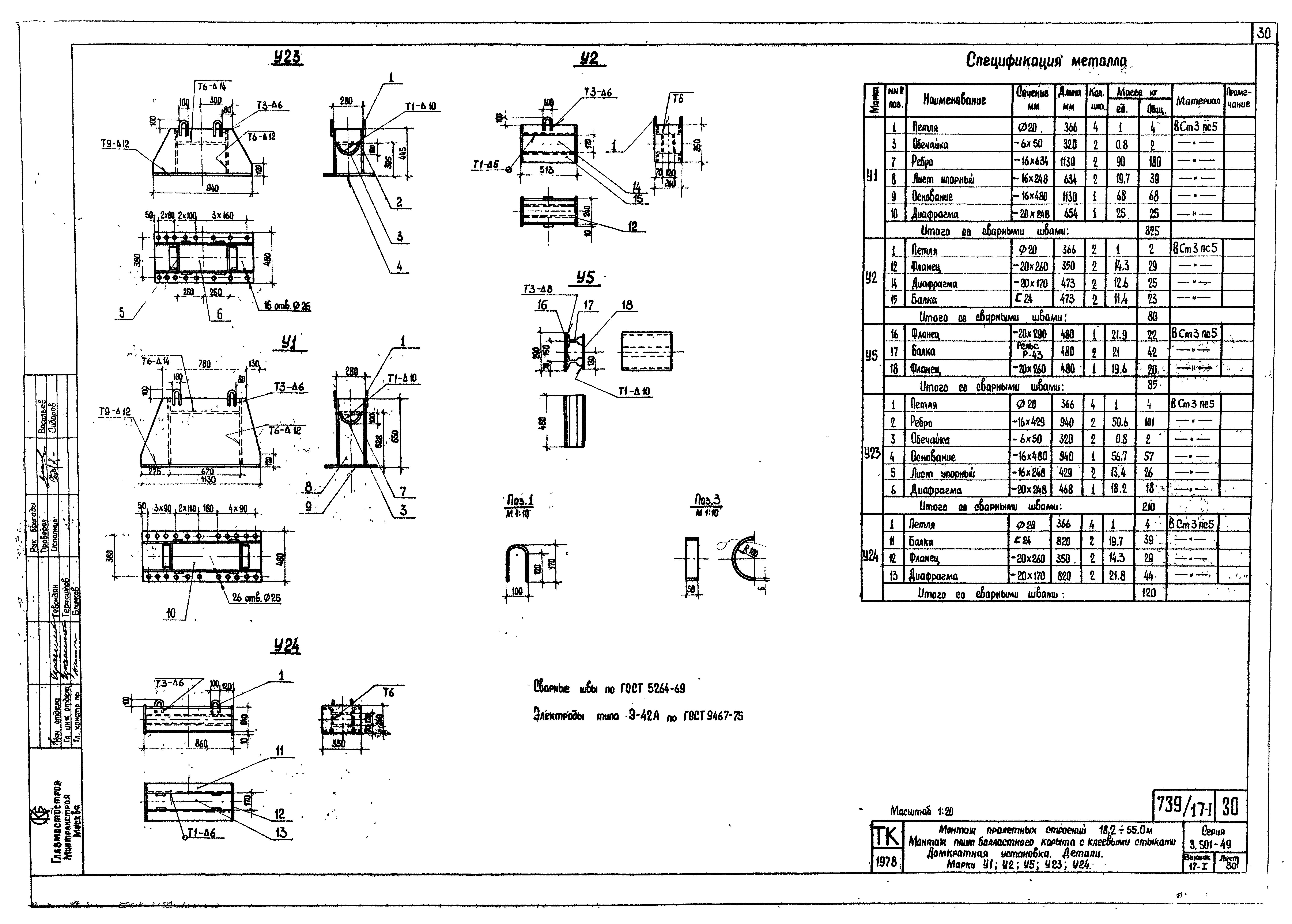 Серия 3.501-49