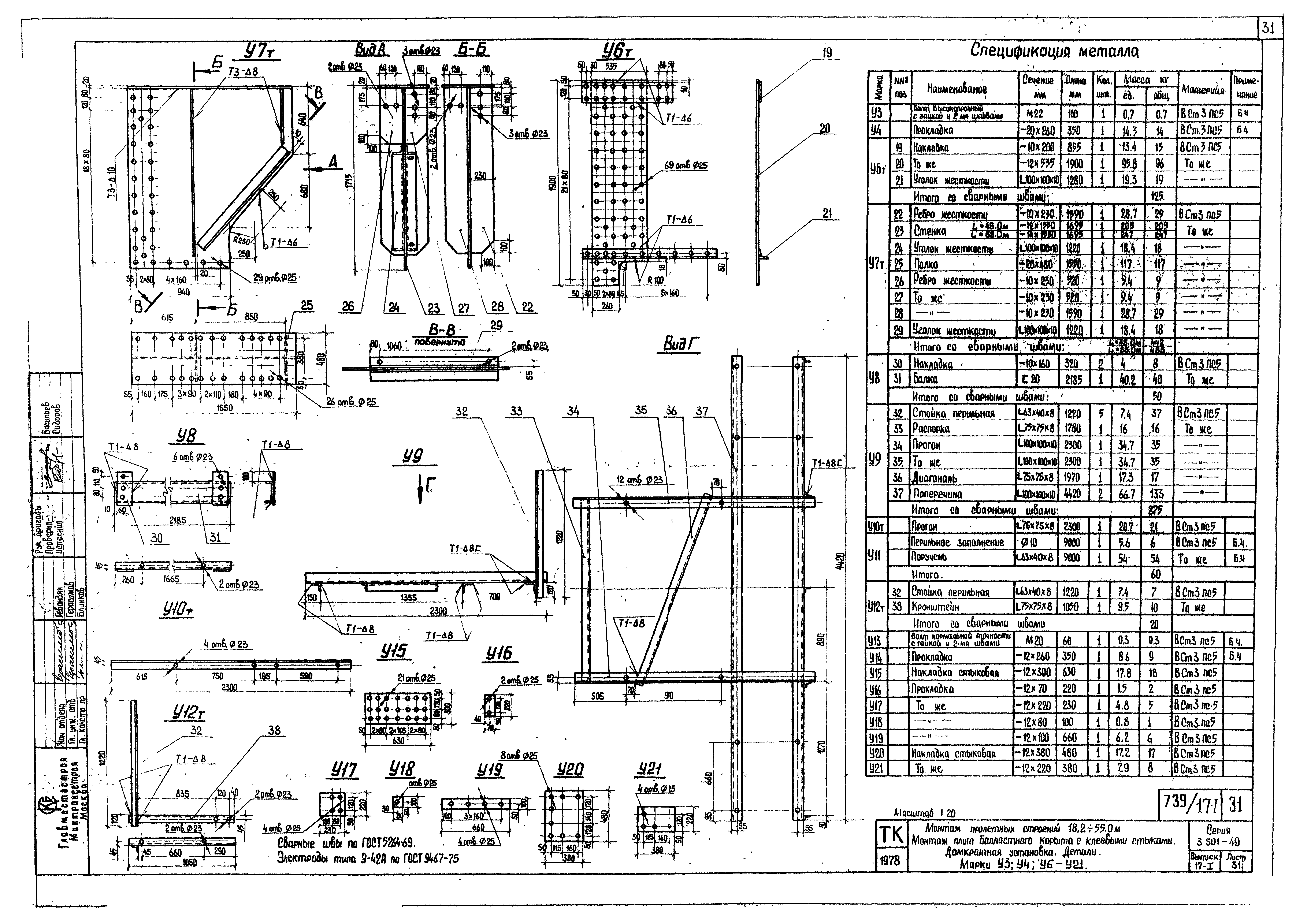 Серия 3.501-49