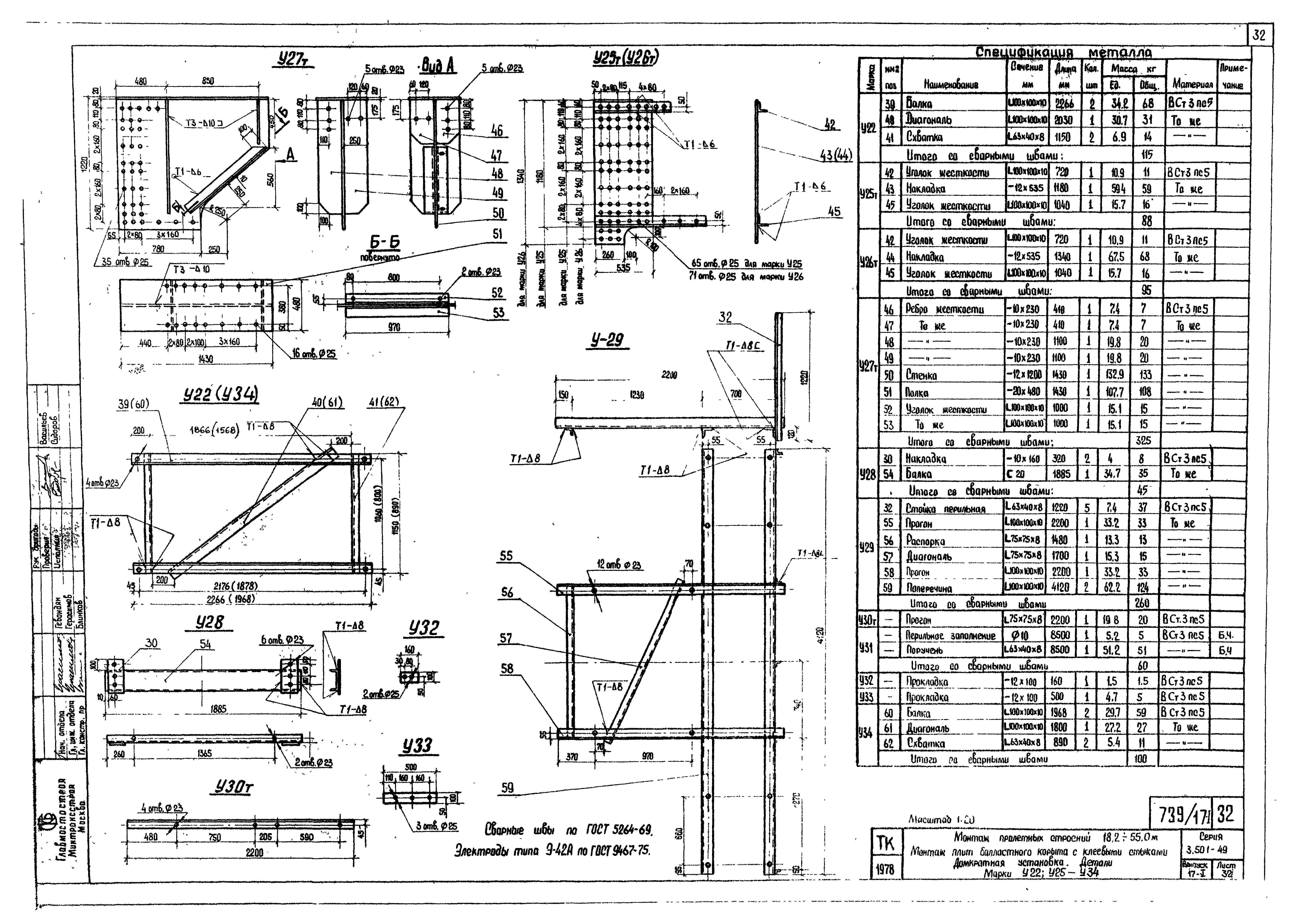 Серия 3.501-49