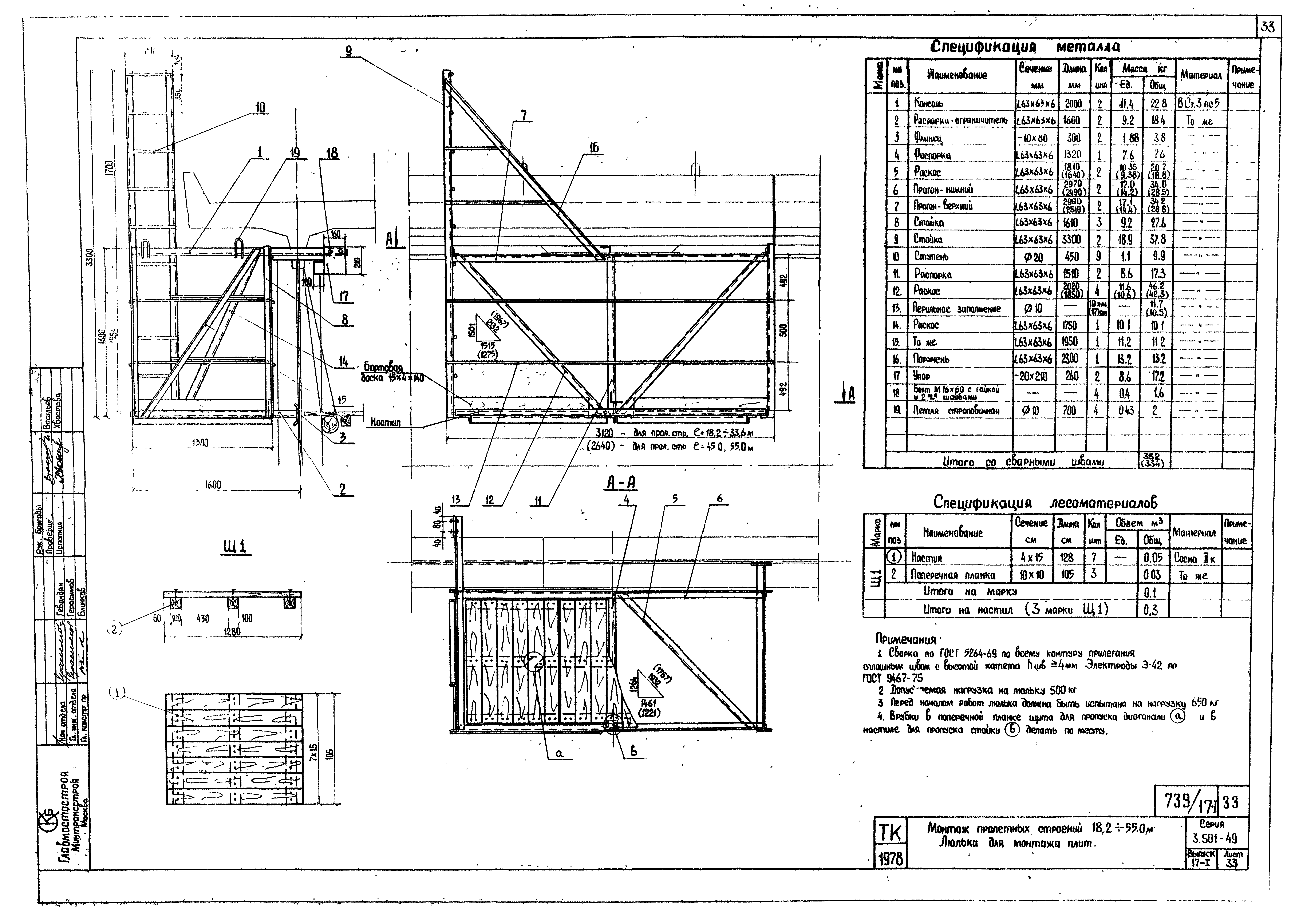 Серия 3.501-49