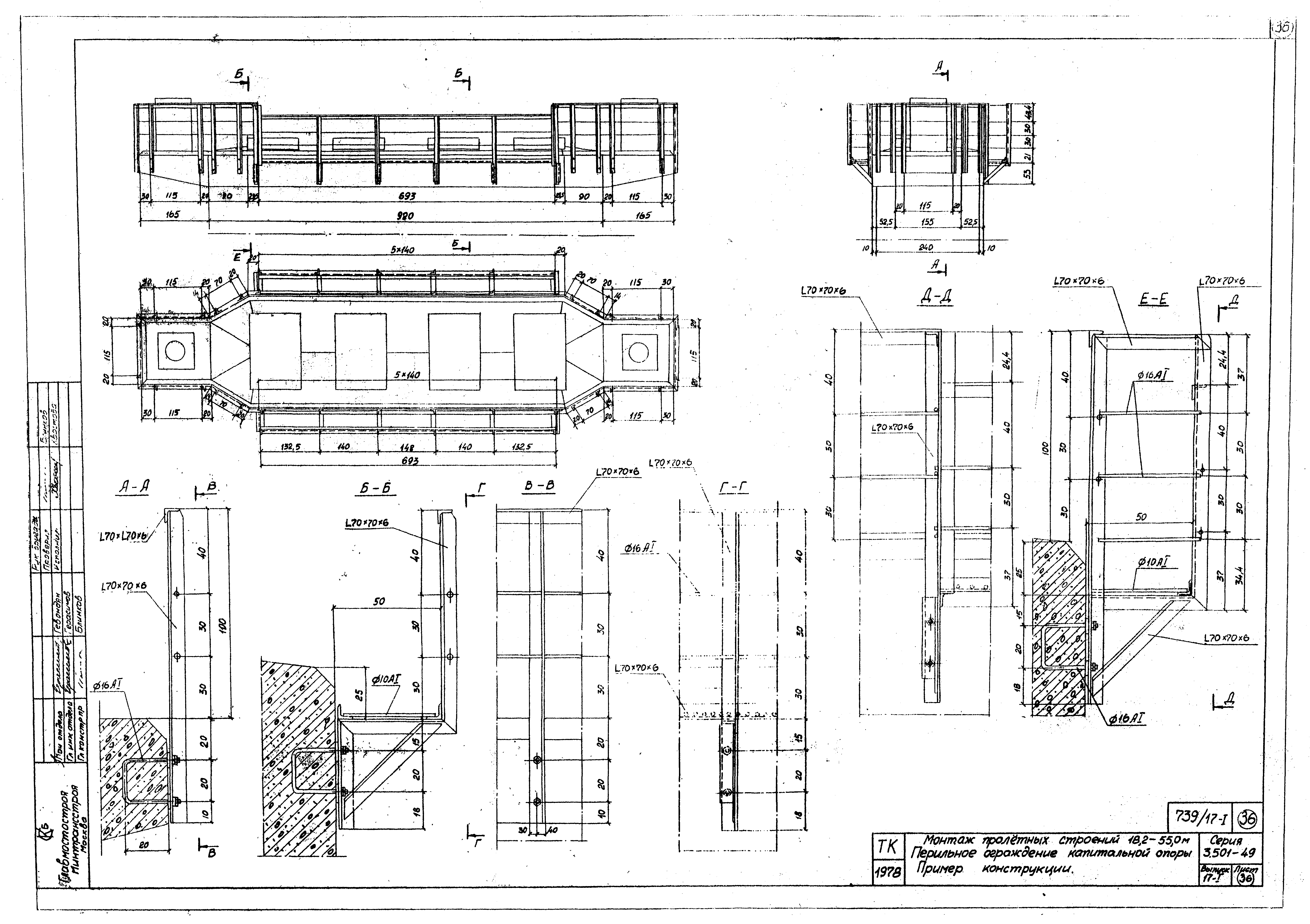 Серия 3.501-49