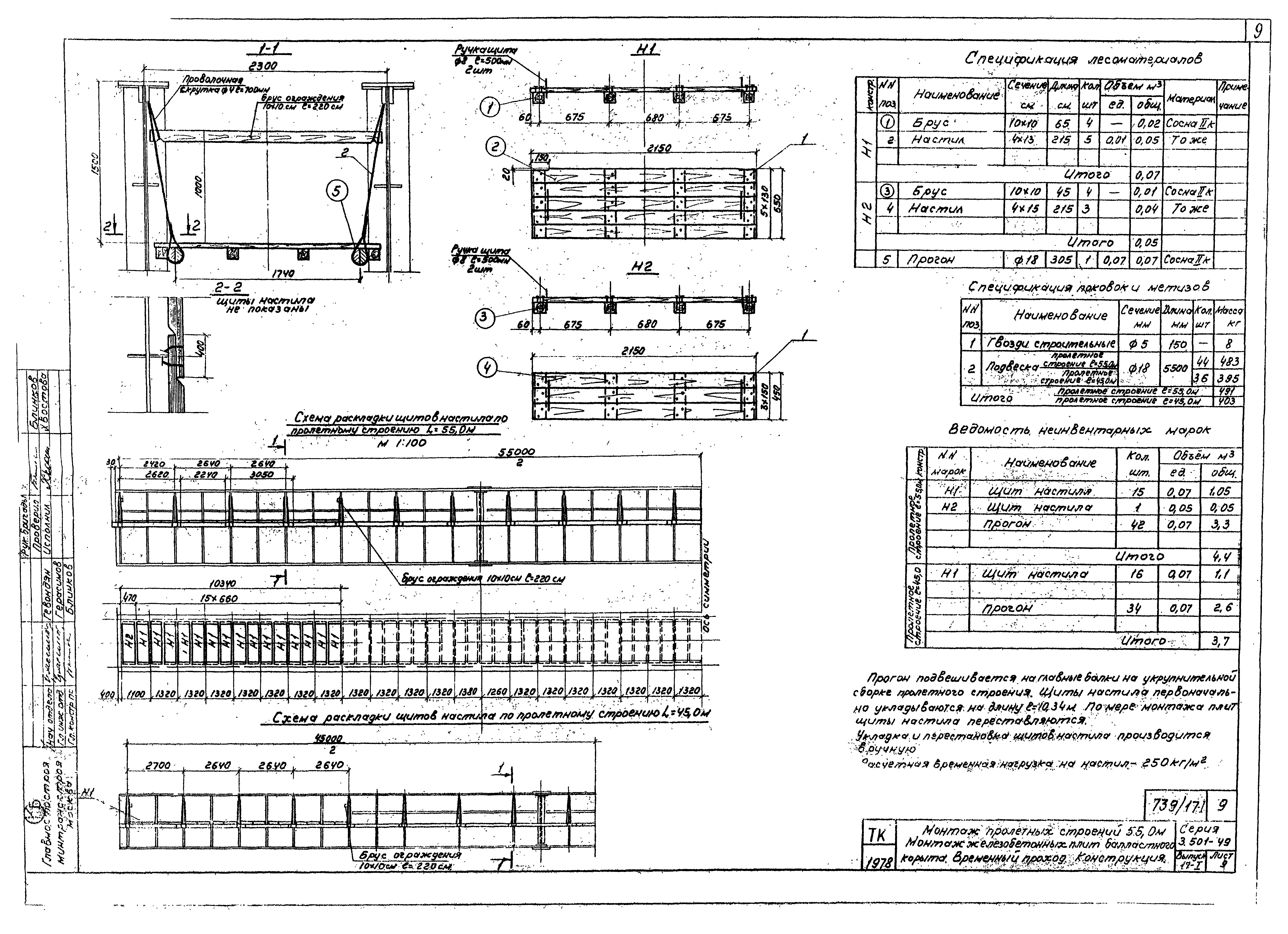 Серия 3.501-49