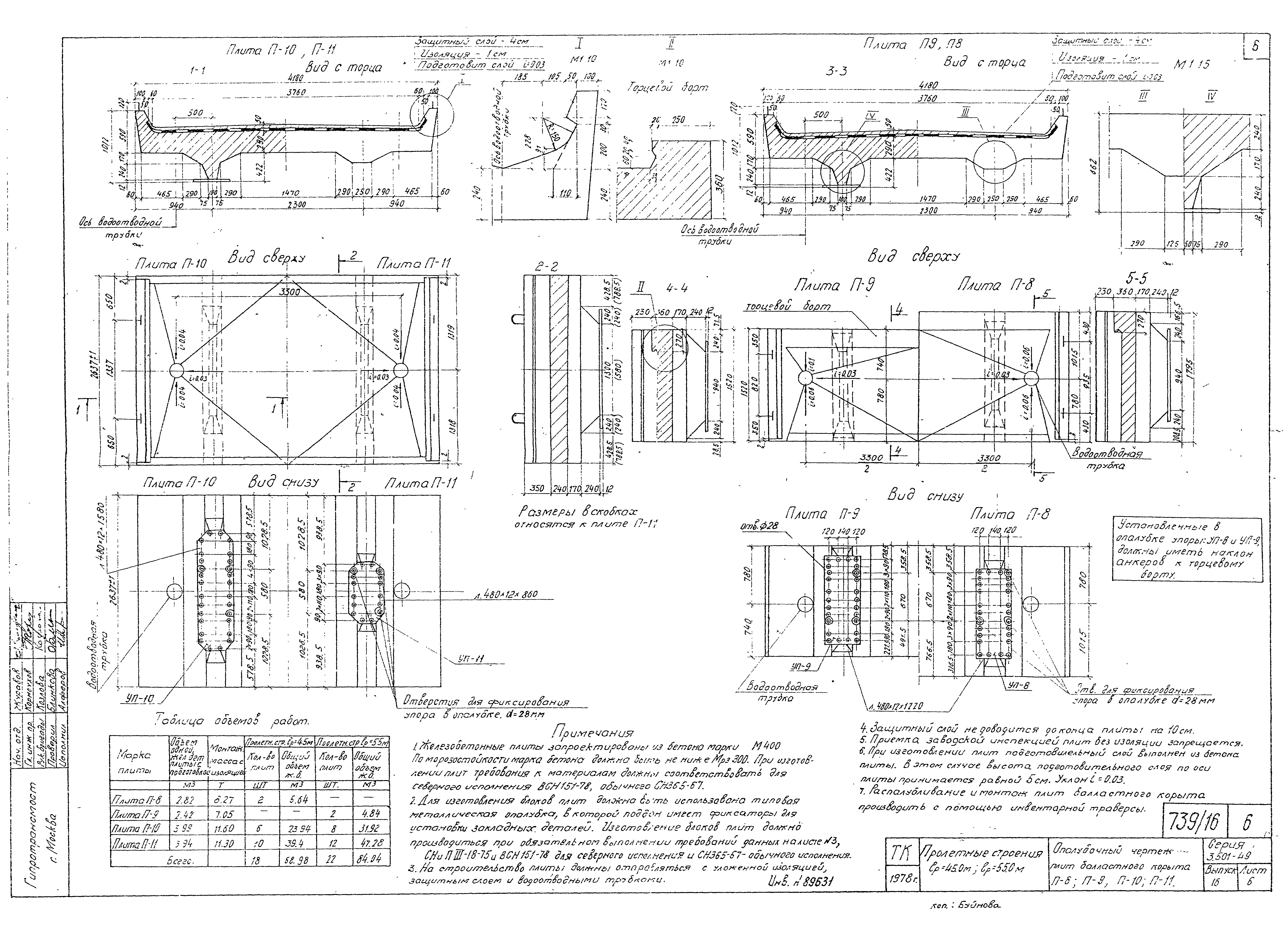 Серия 3.501-49