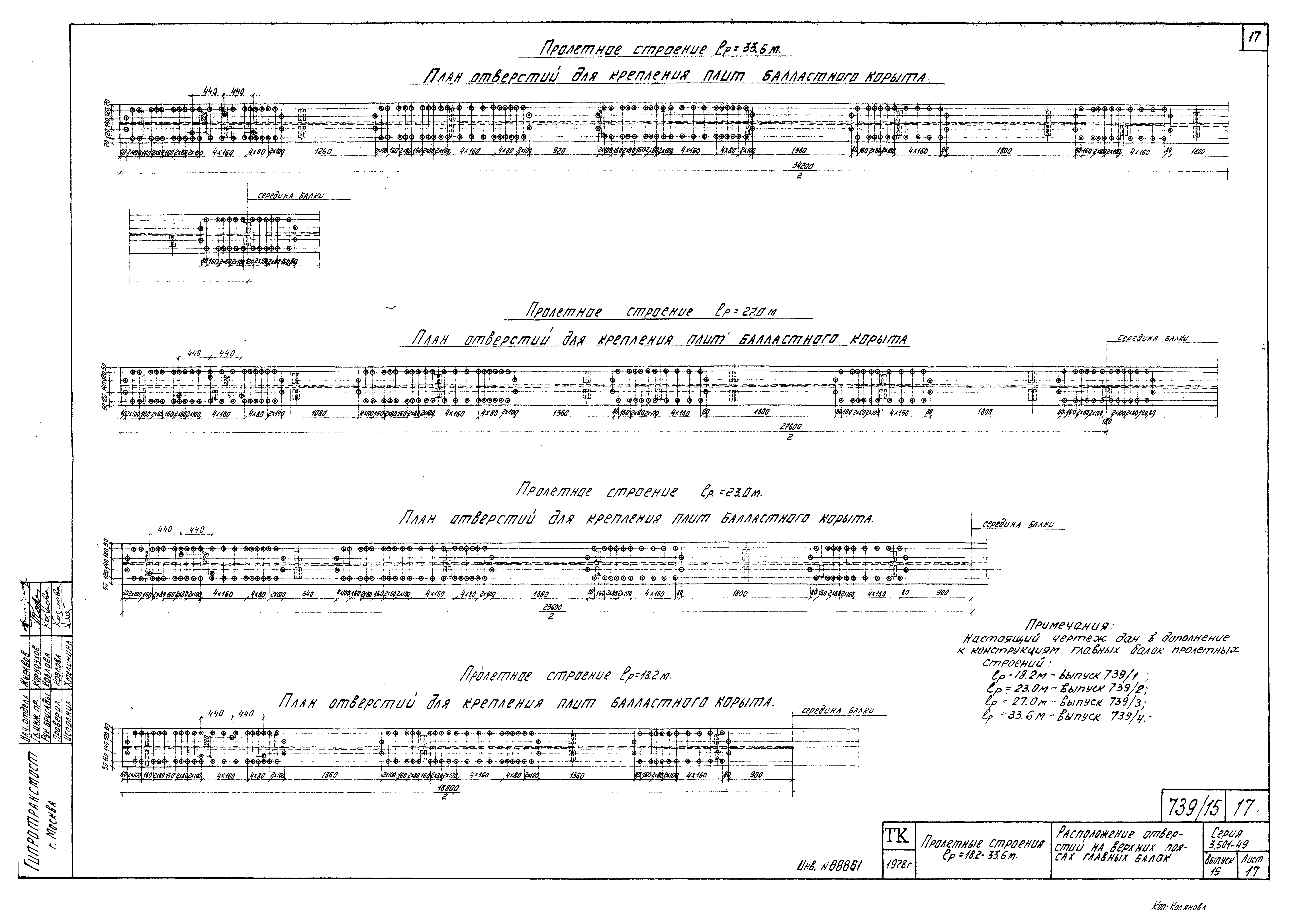 Серия 3.501-49