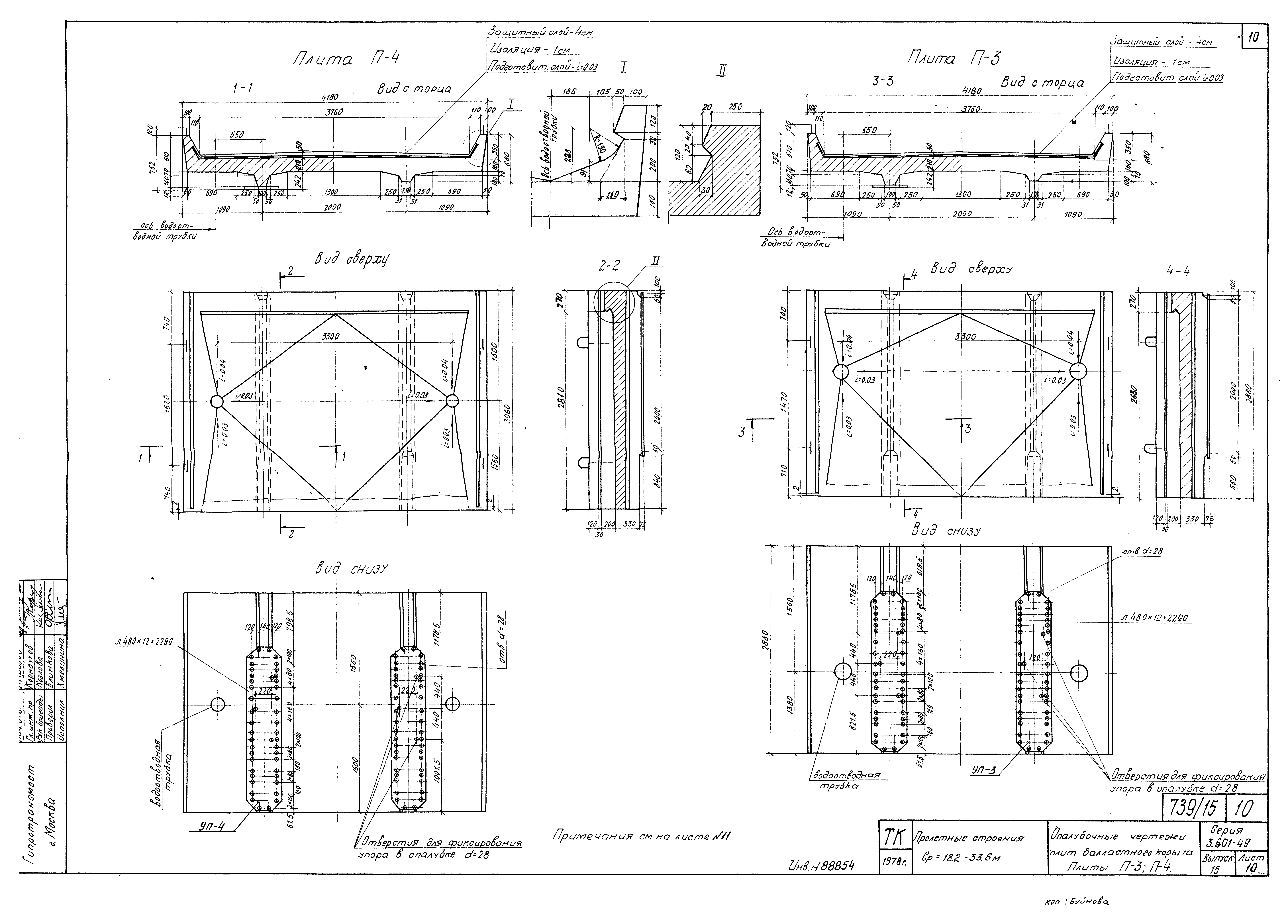 Серия 3.501-49