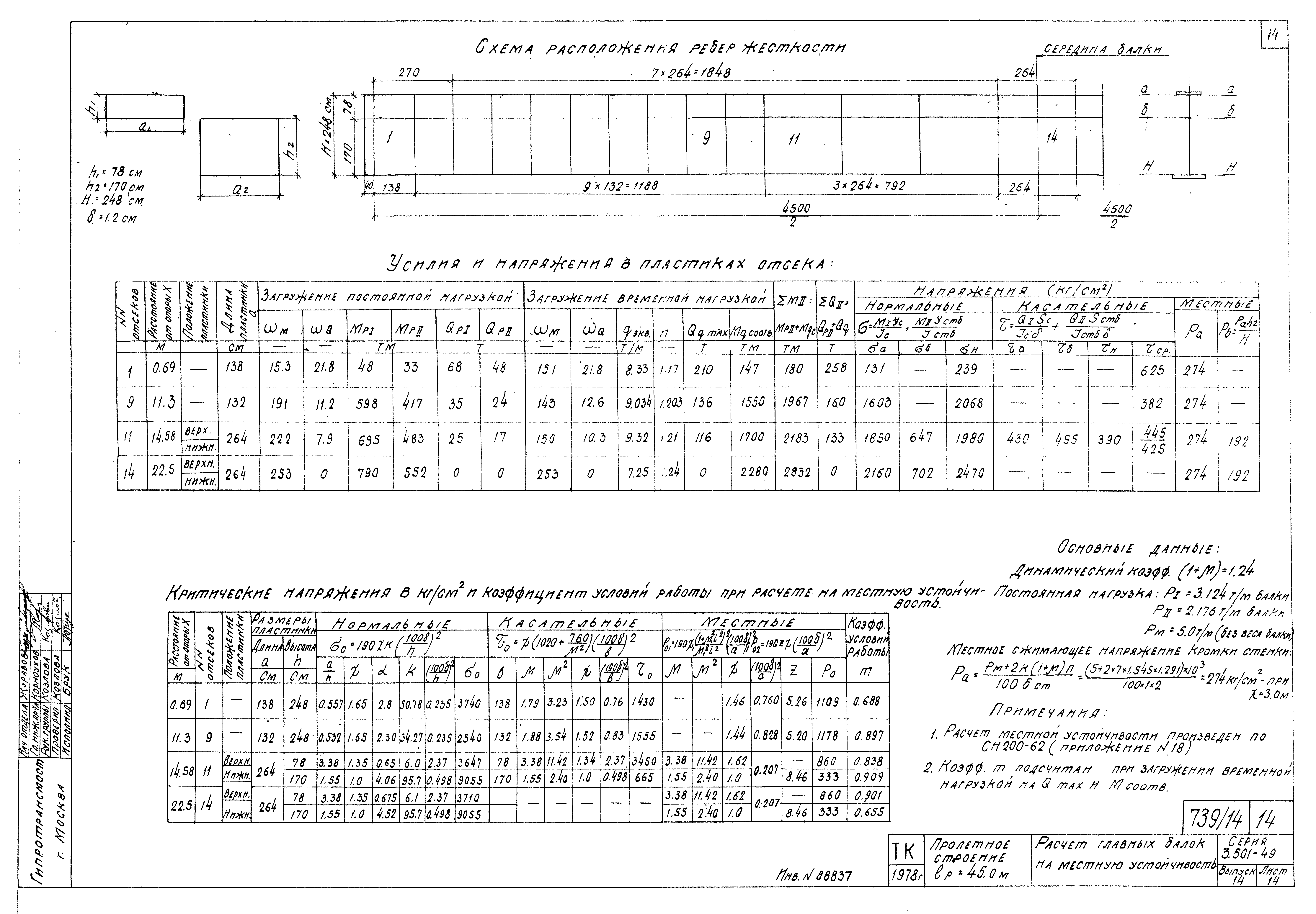 Серия 3.501-49