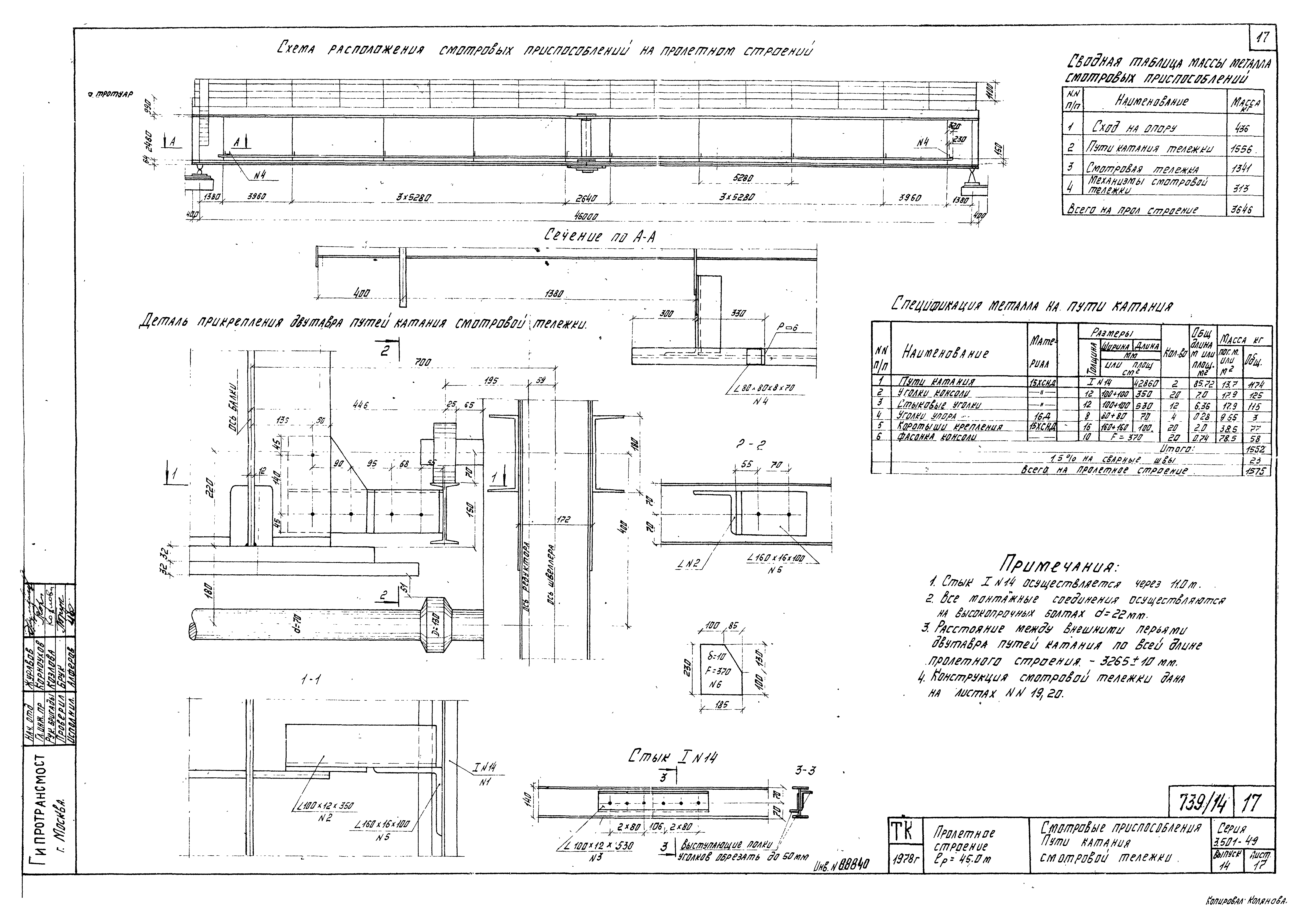 Серия 3.501-49